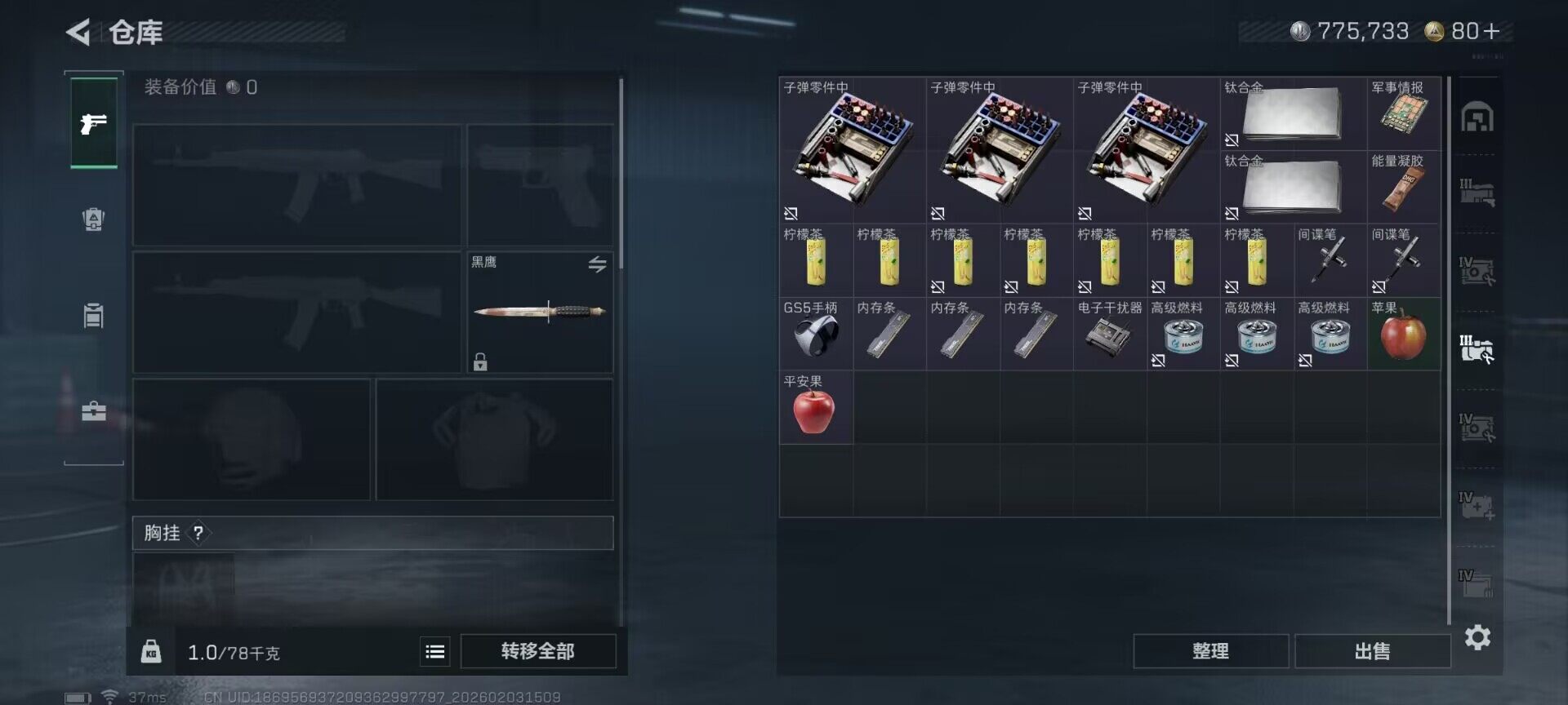 SJZEY431880三角洲行动账号详情图22