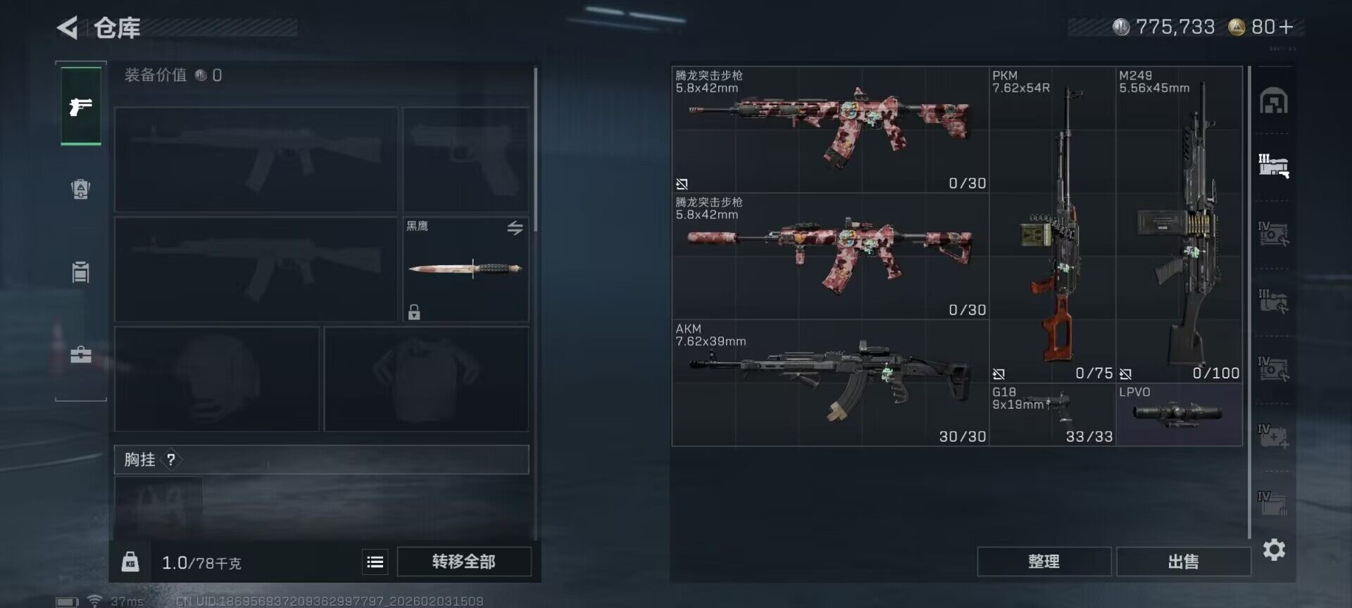 SJZEY431880三角洲行动账号详情图24