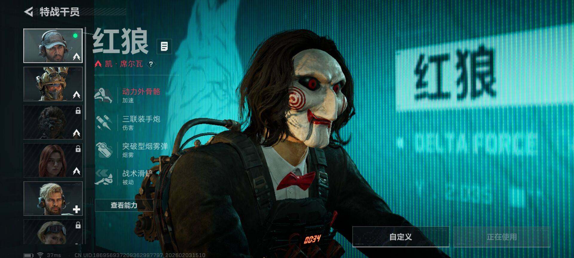 SJZEY431880三角洲行动账号详情图26