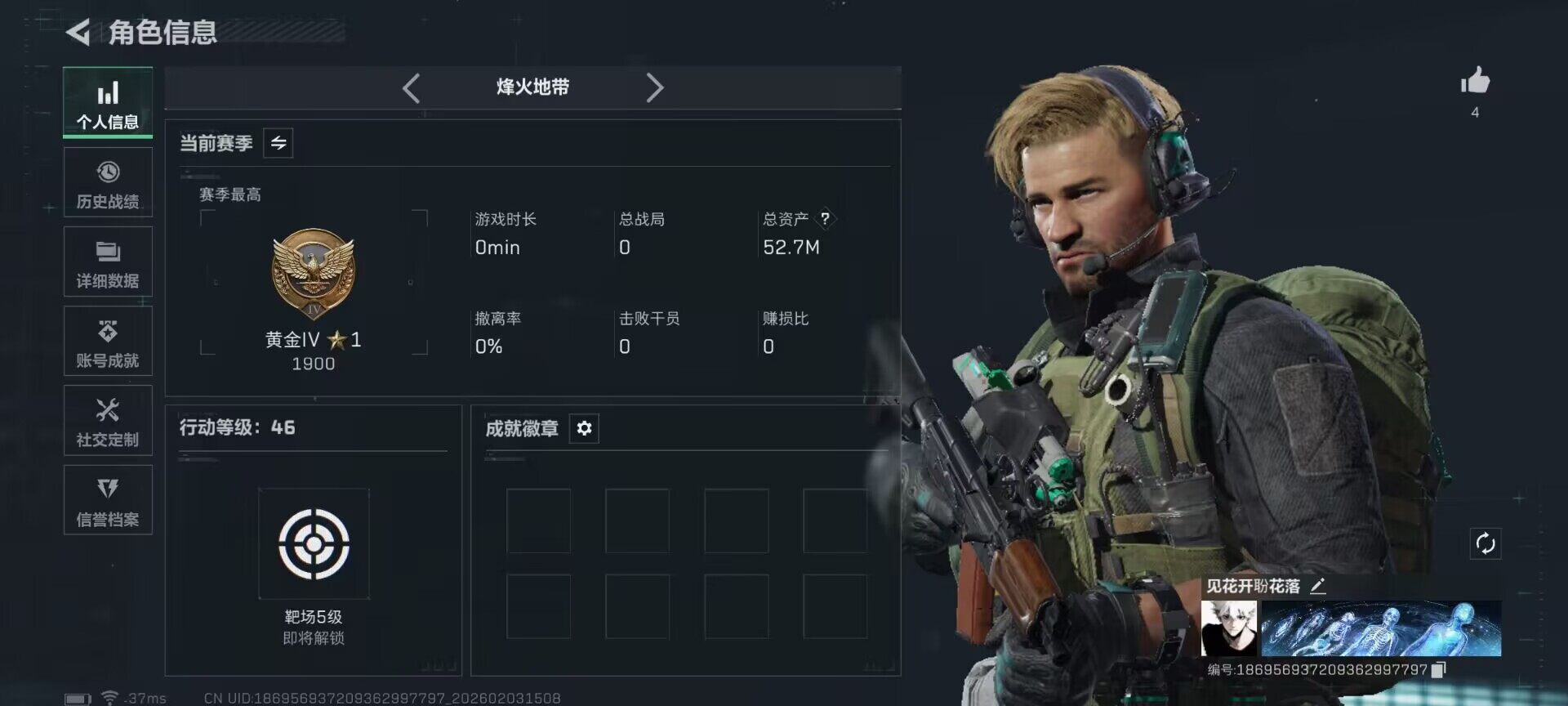 SJZEY431880三角洲行动账号详情图27