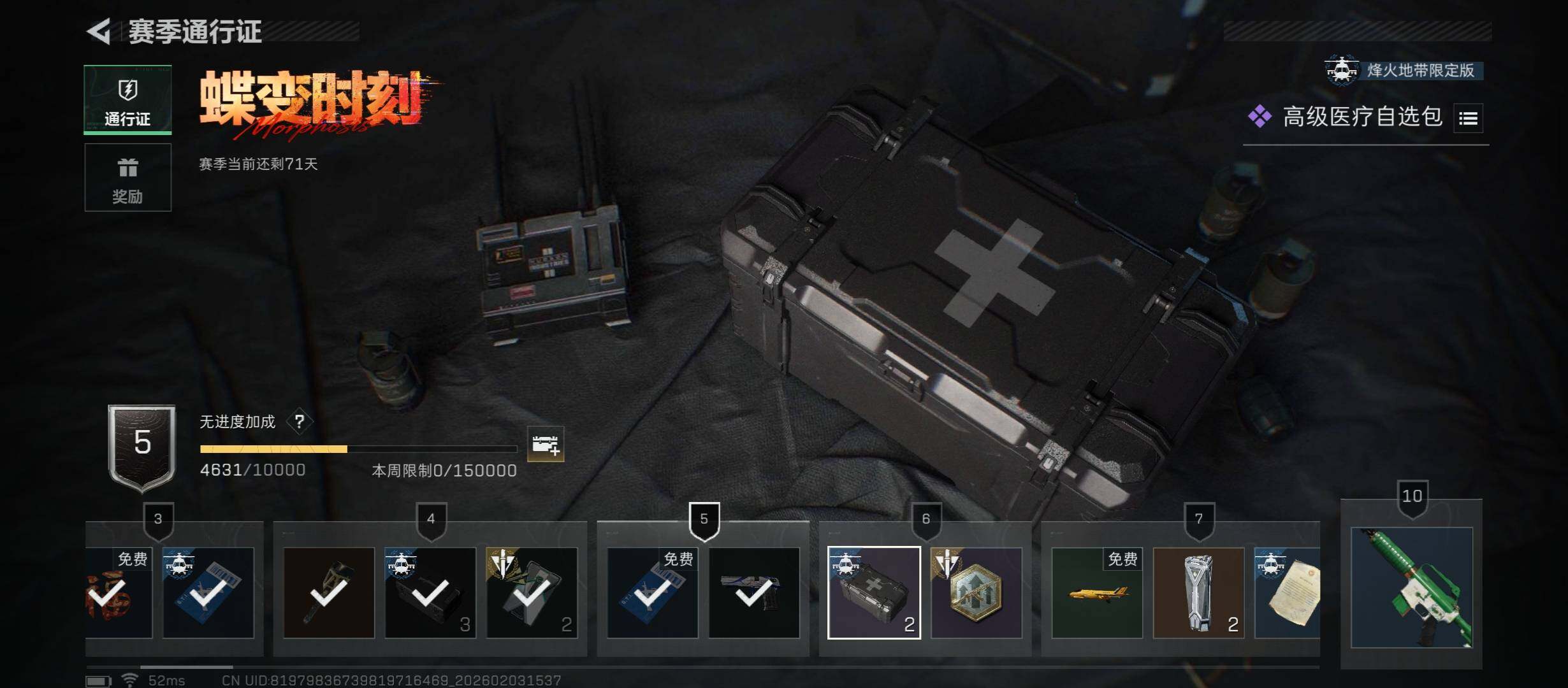 SJZCMW432518三角洲行动账号详情图22