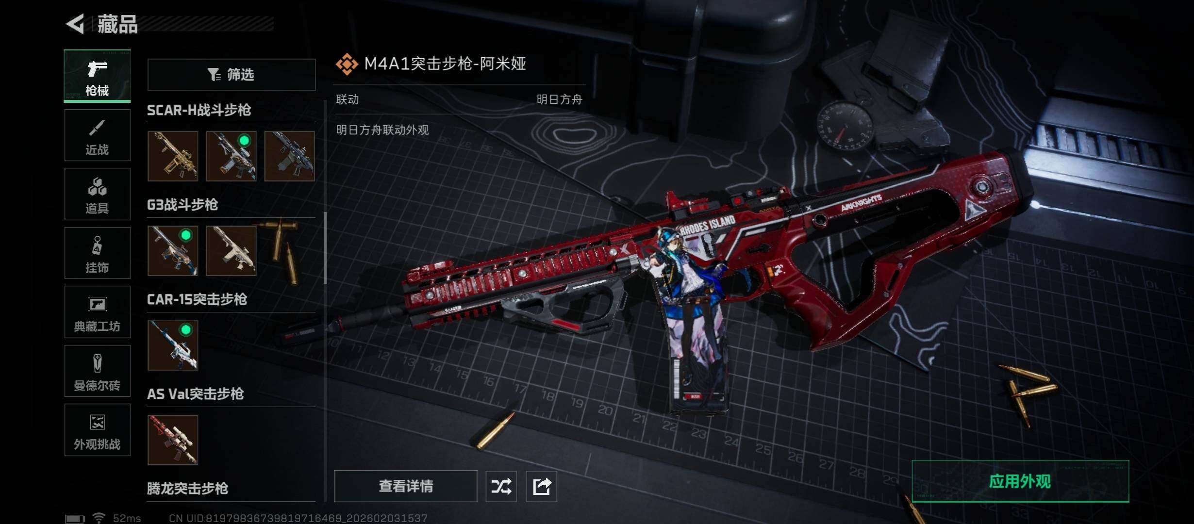 SJZCMW432518三角洲行动账号详情图19