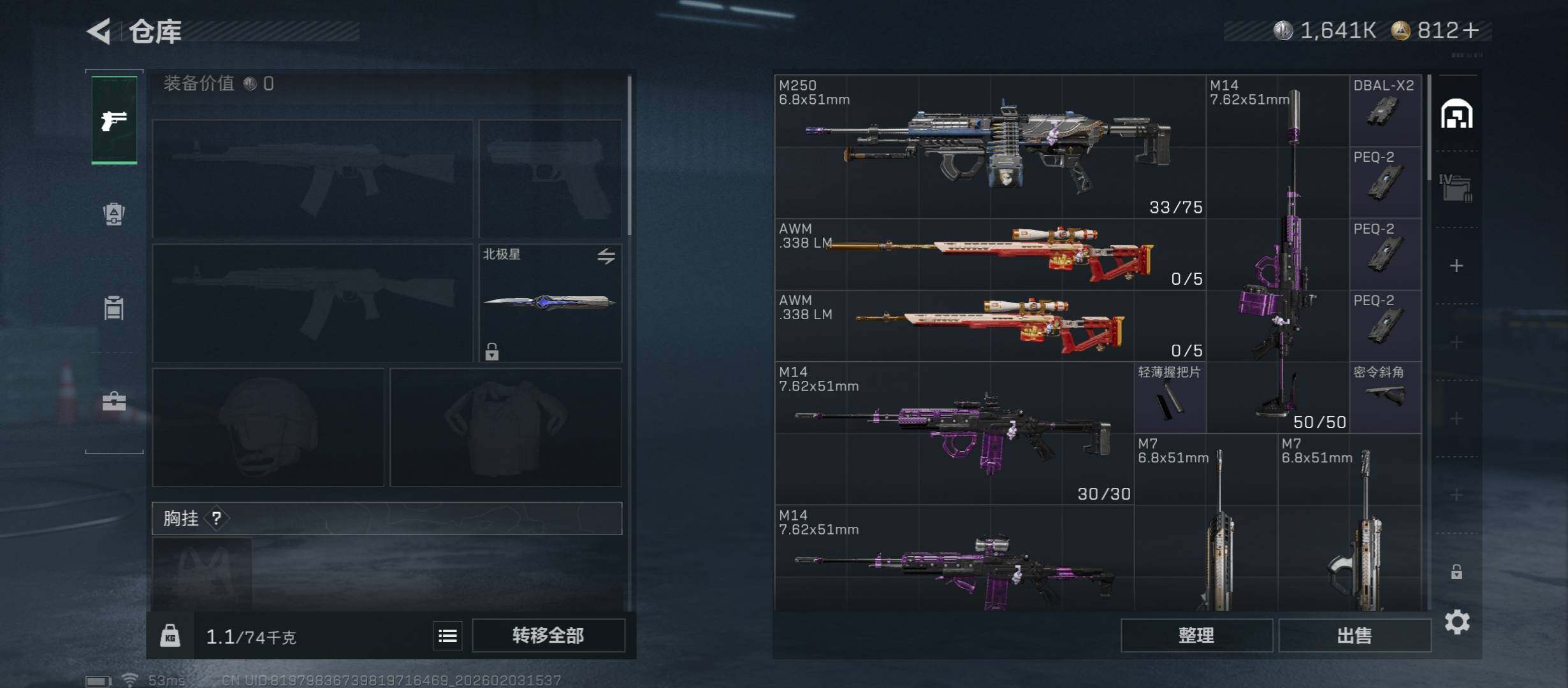 SJZCMW432518三角洲行动账号详情图24