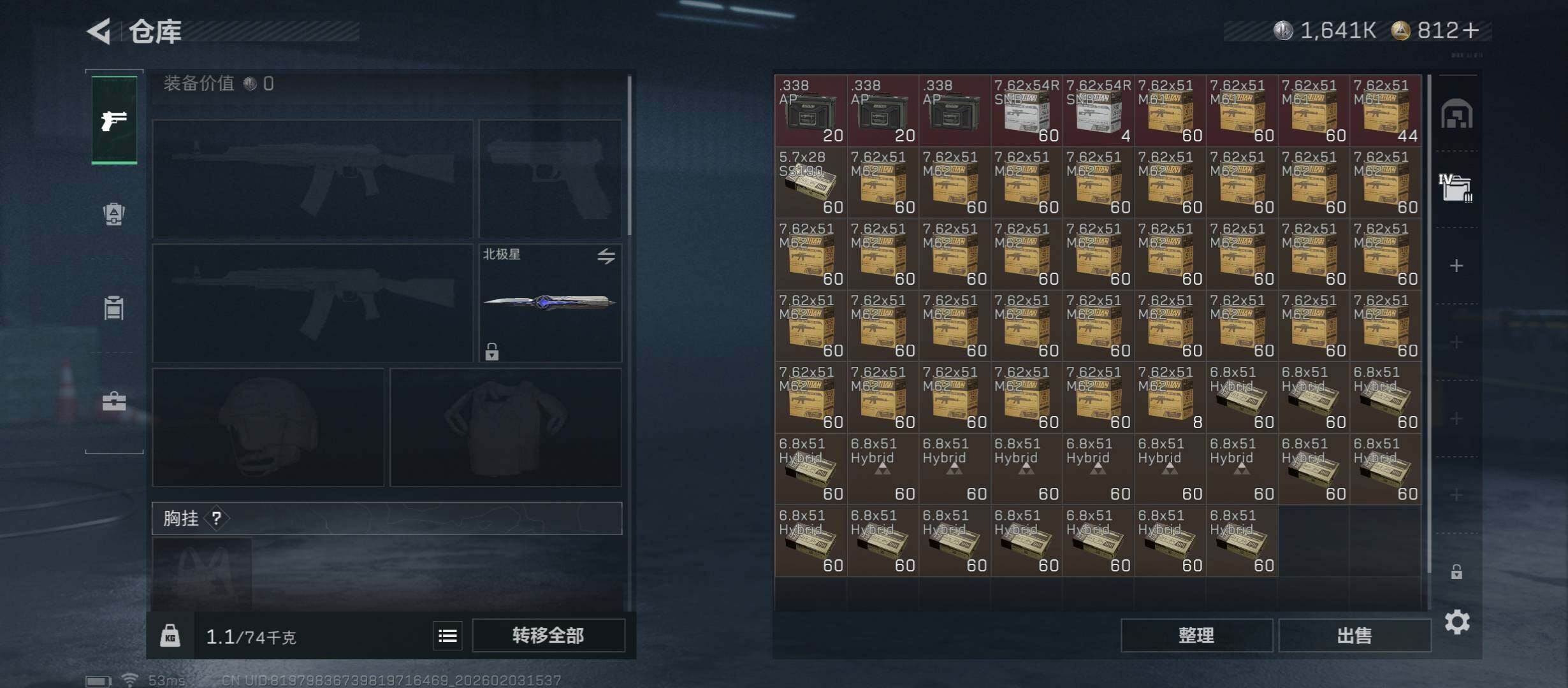 SJZCMW432518三角洲行动账号详情图25