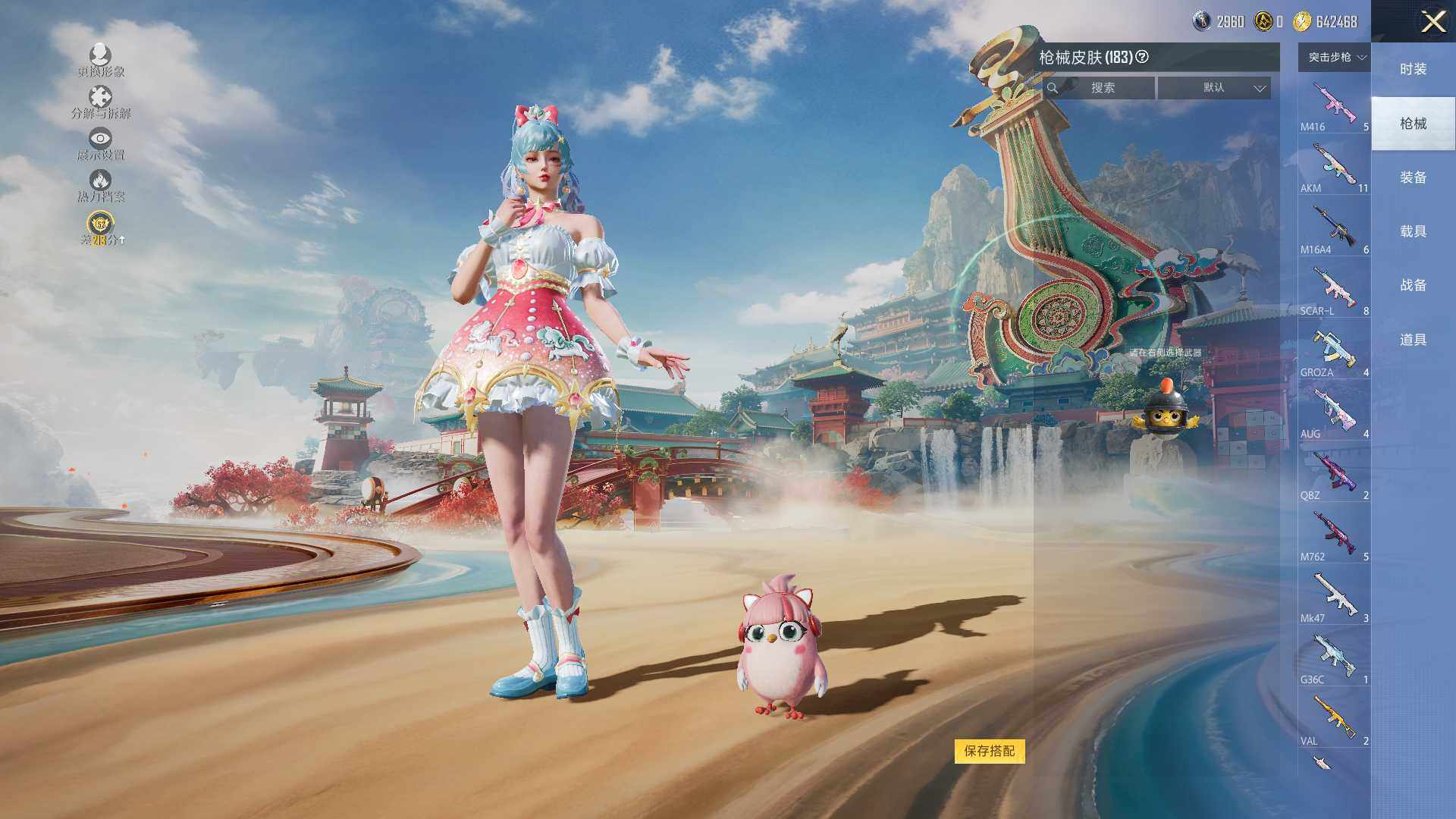 HPCMW461117和平精英账号详情图8