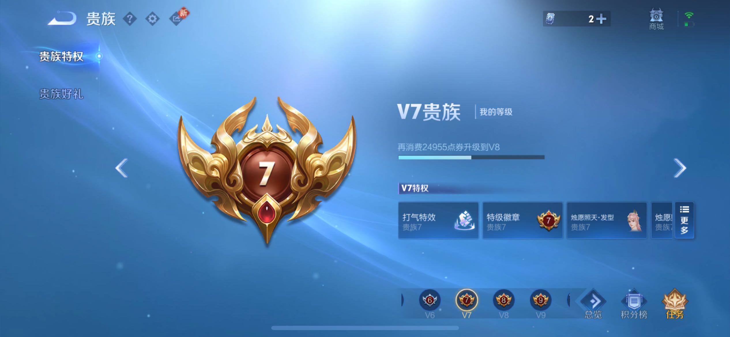 WZCMY4114204王者荣耀账号详情图12