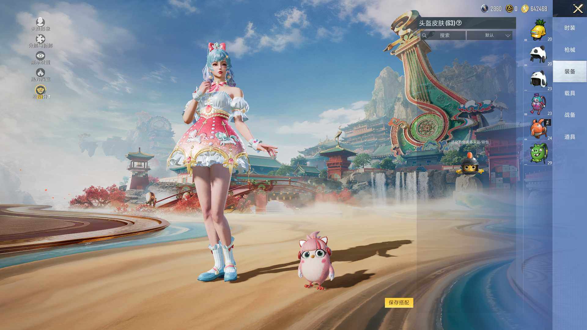 HPCMW461117和平精英账号详情图9