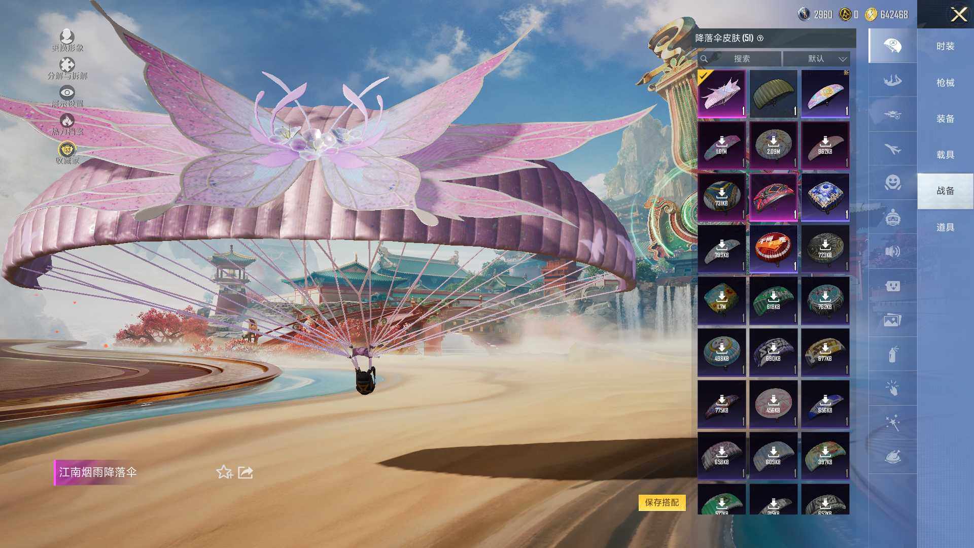 HPCMW461117和平精英账号详情图10