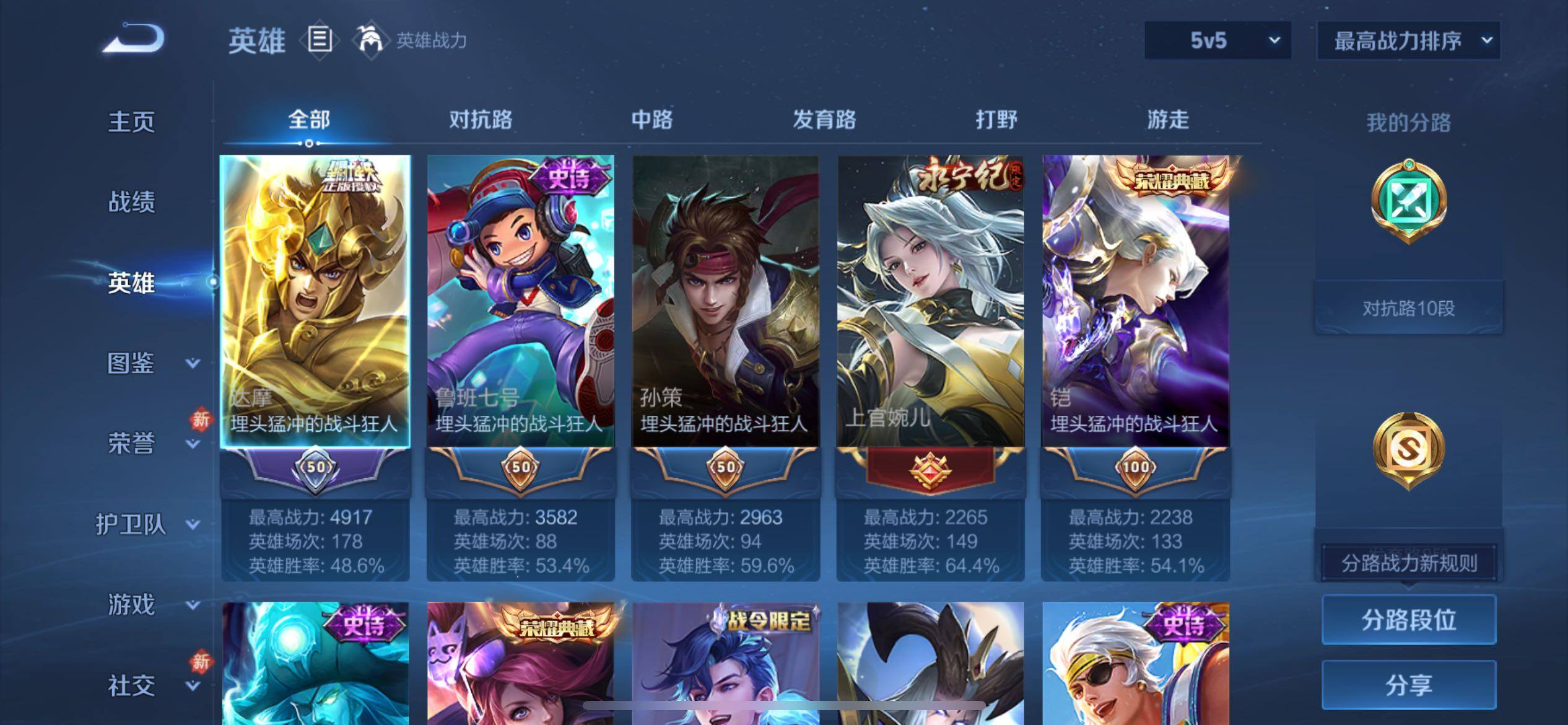 WZCMY4114204王者荣耀账号详情图3