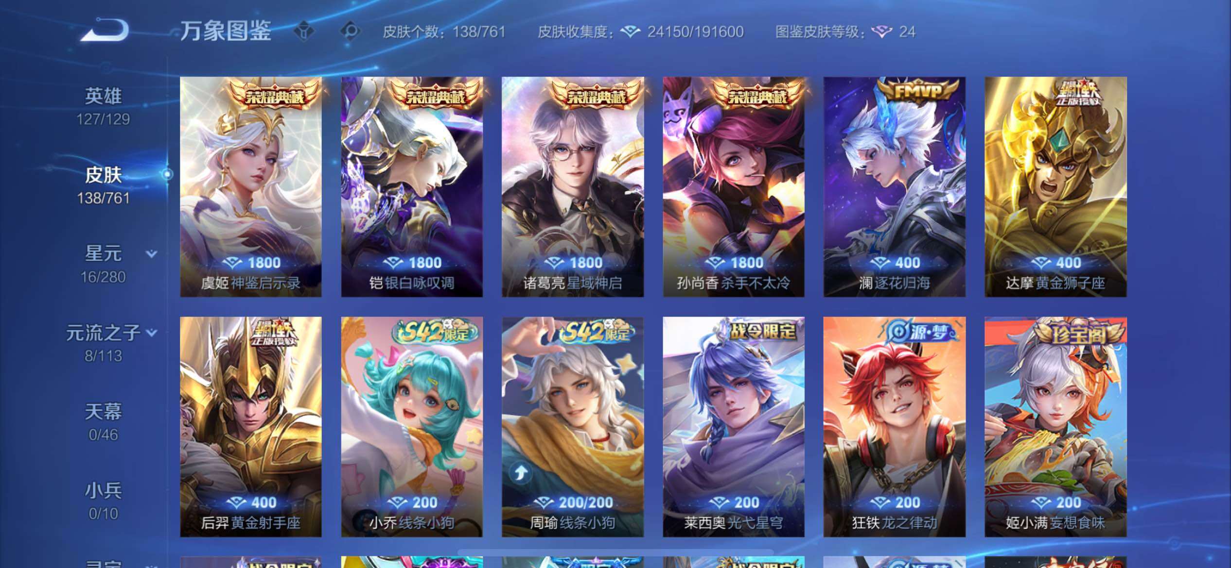 WZCMY4114204王者荣耀账号详情图6