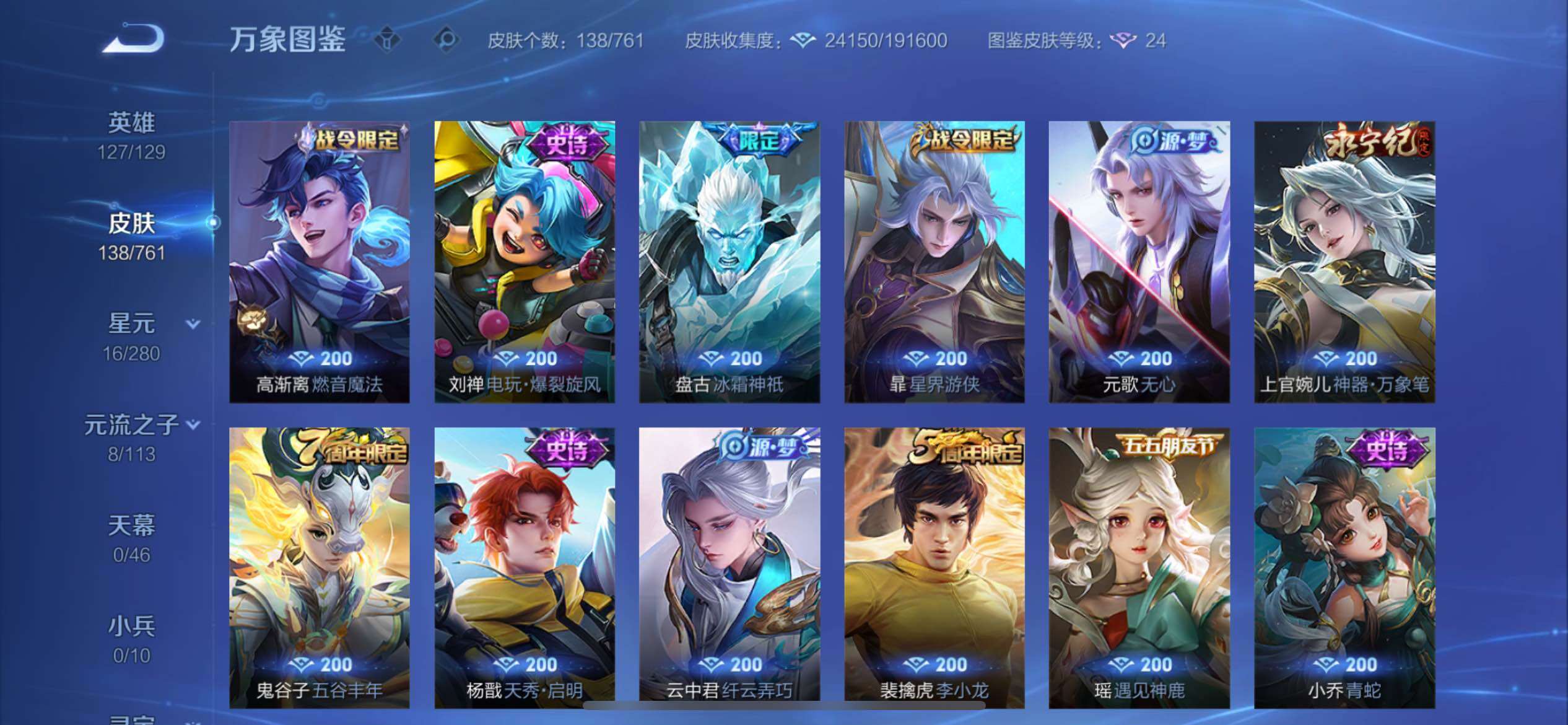 WZCMY4114204王者荣耀账号详情图7