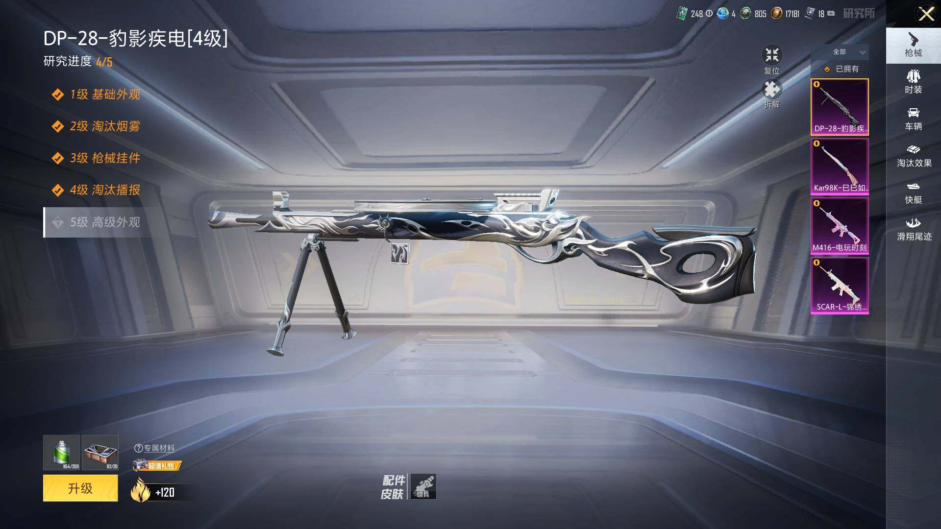 HPCMW461117和平精英账号详情图12