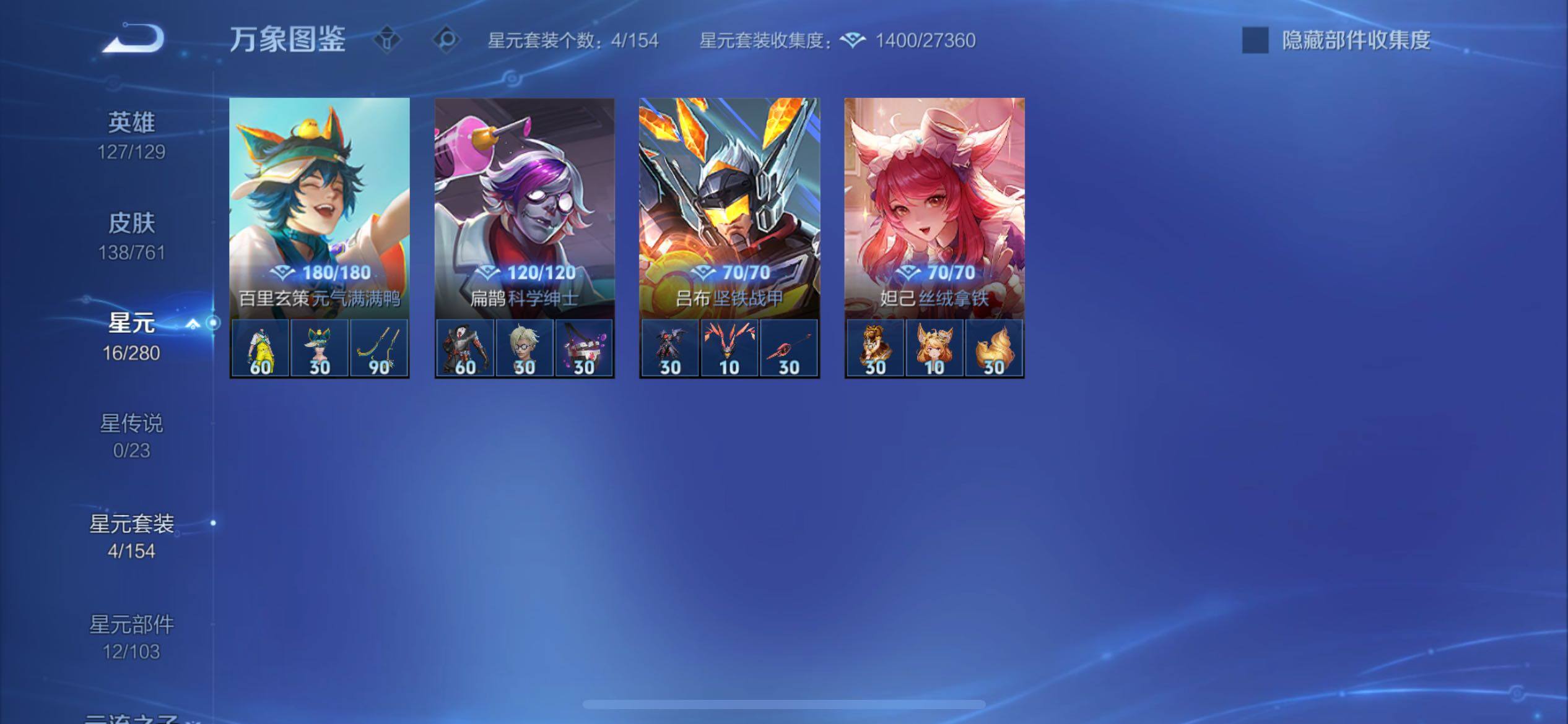 WZCMY4114204王者荣耀账号详情图8