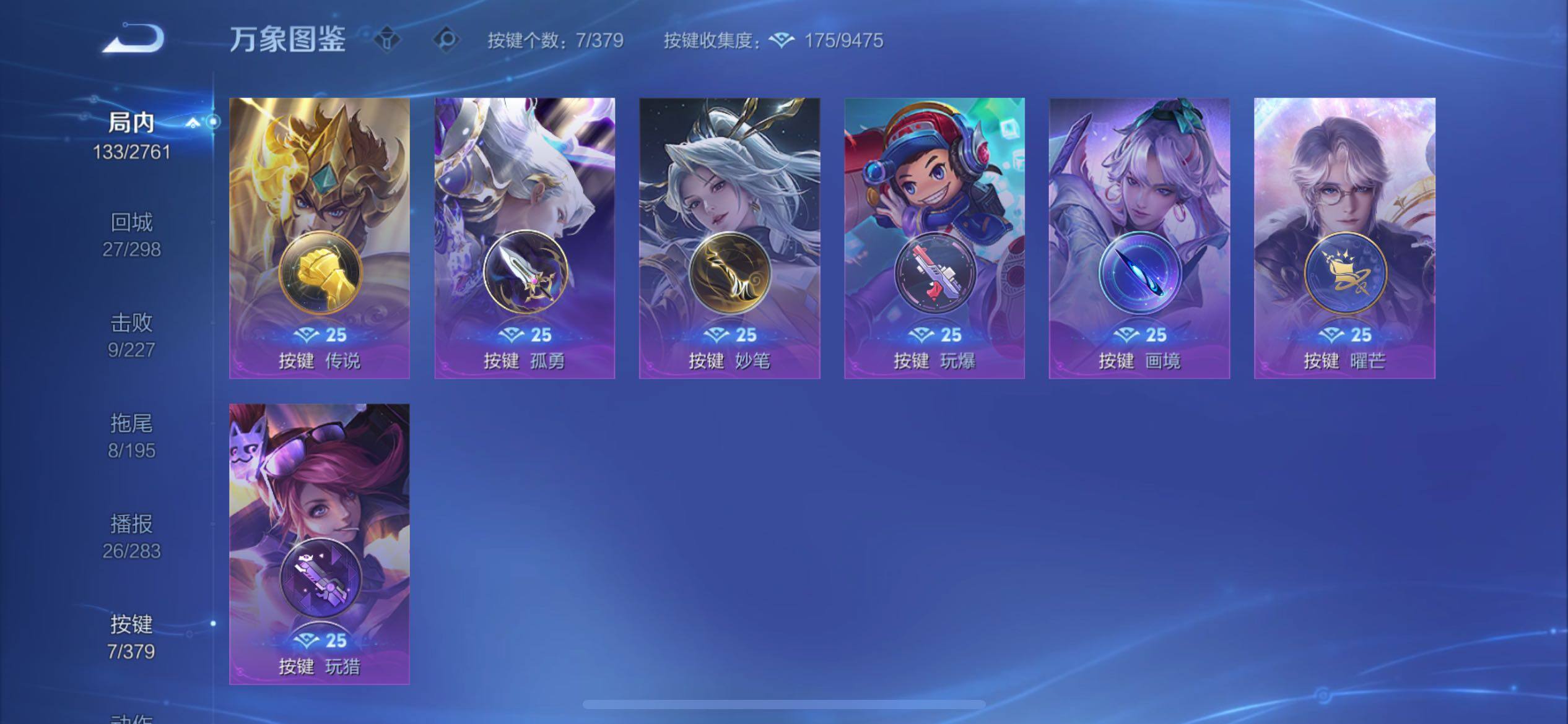 WZCMY4114204王者荣耀账号详情图9