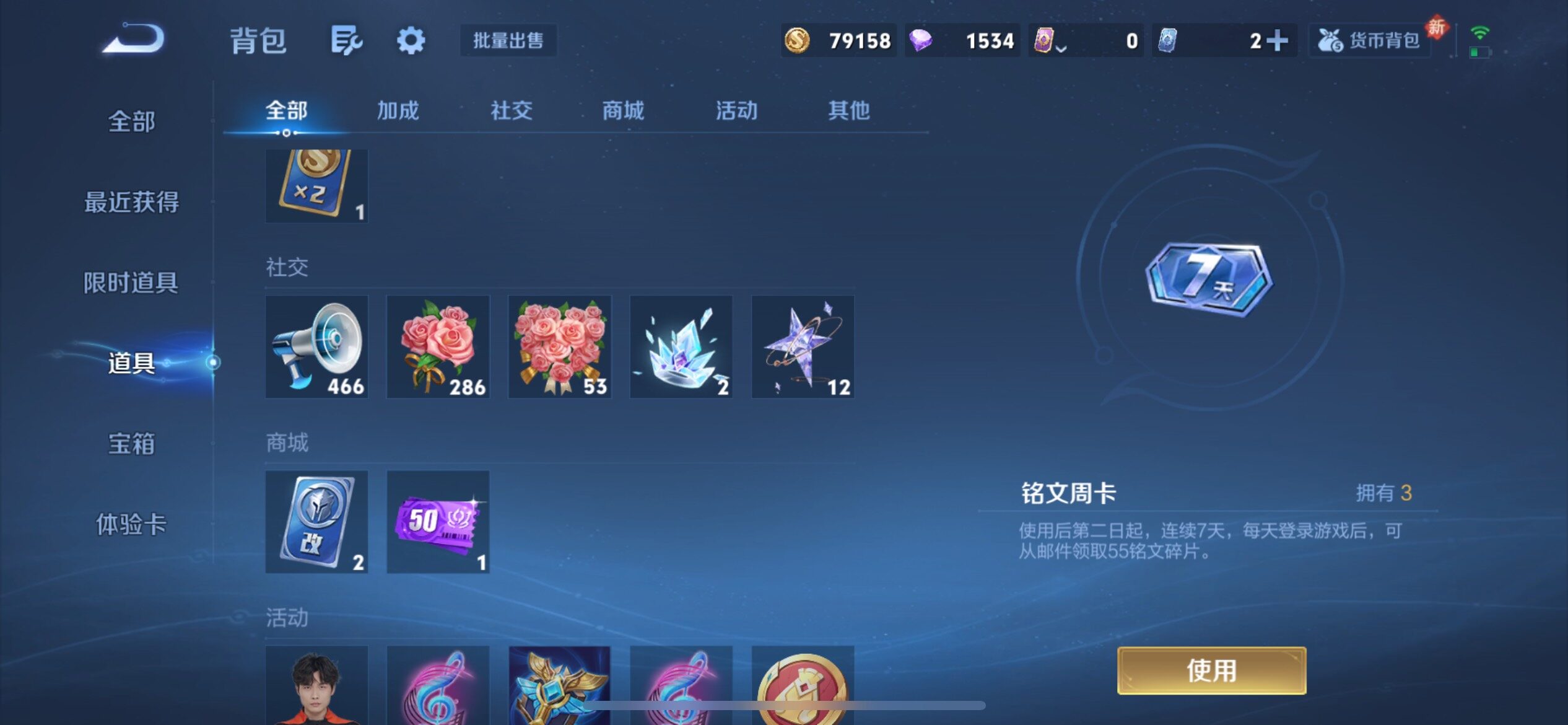 WZCMY4114204王者荣耀账号详情图11