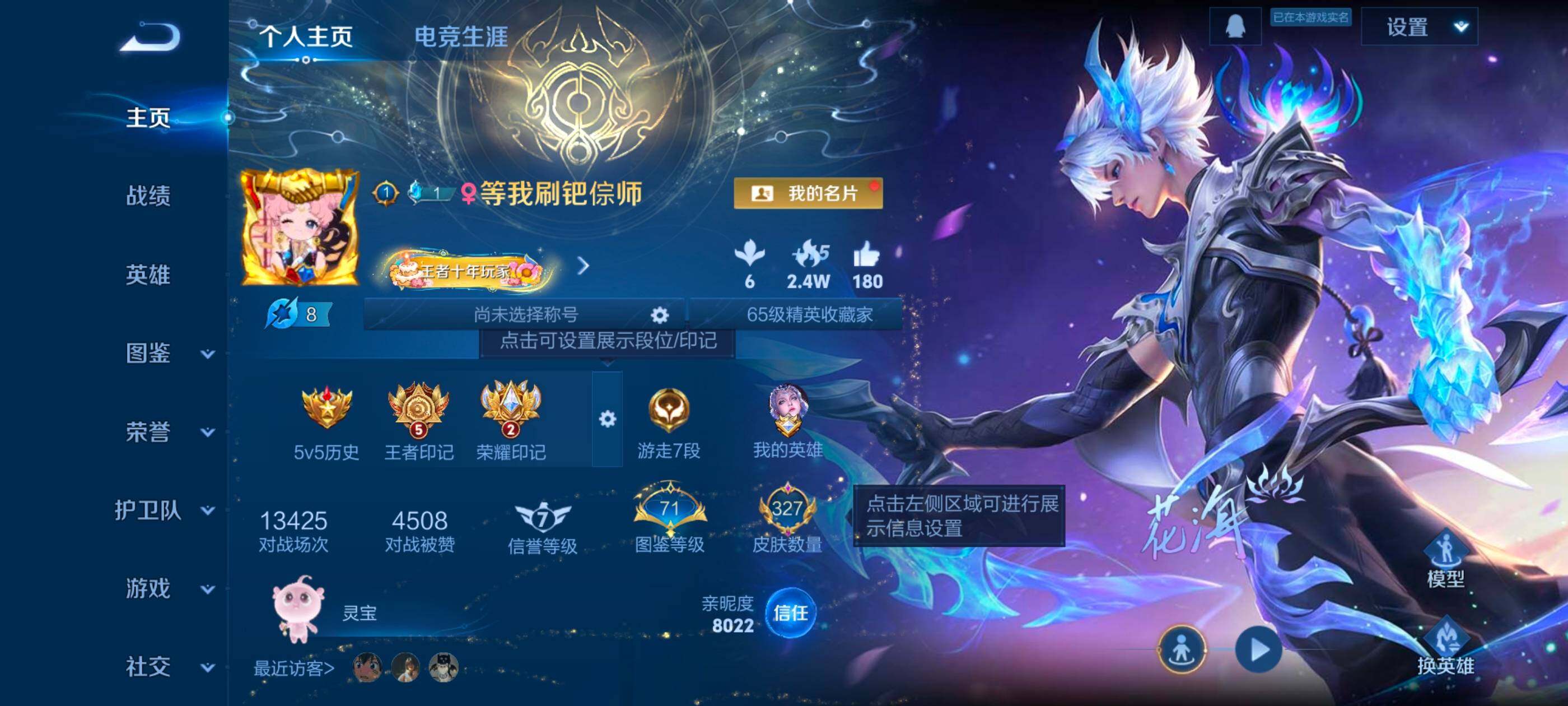 WZCMW4116483王者荣耀账号详情图3