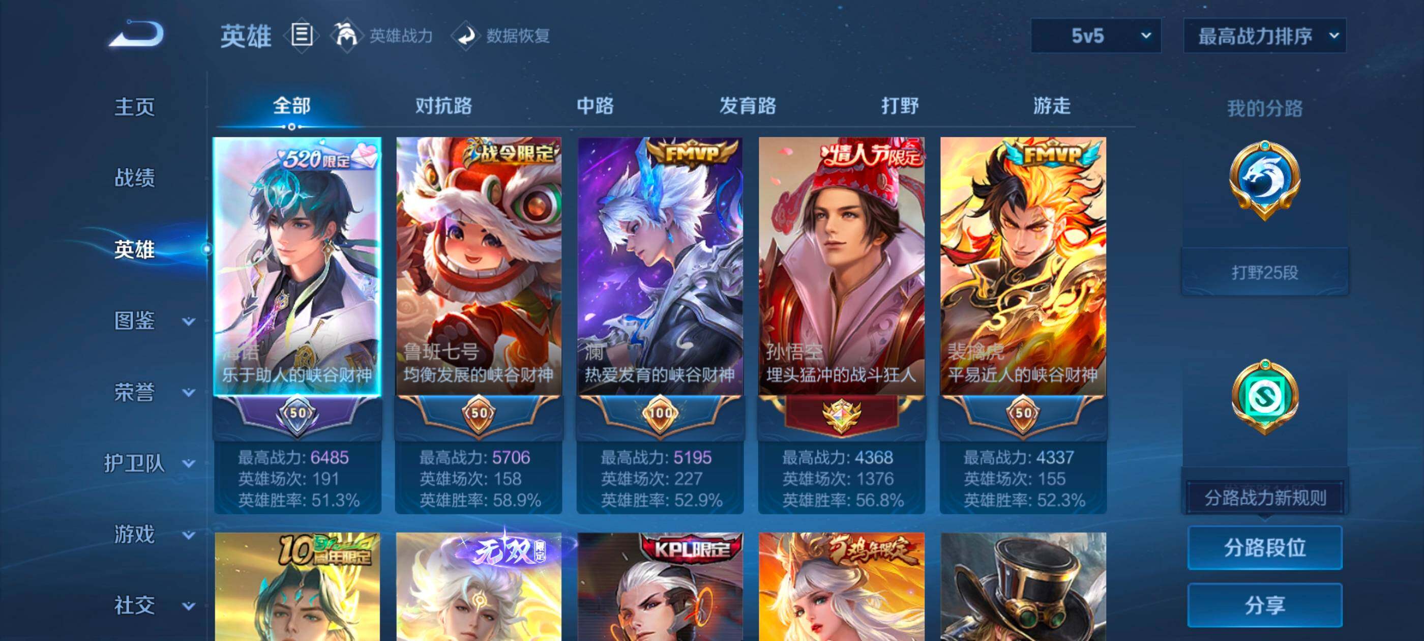 WZCMW4116483王者荣耀账号详情图4