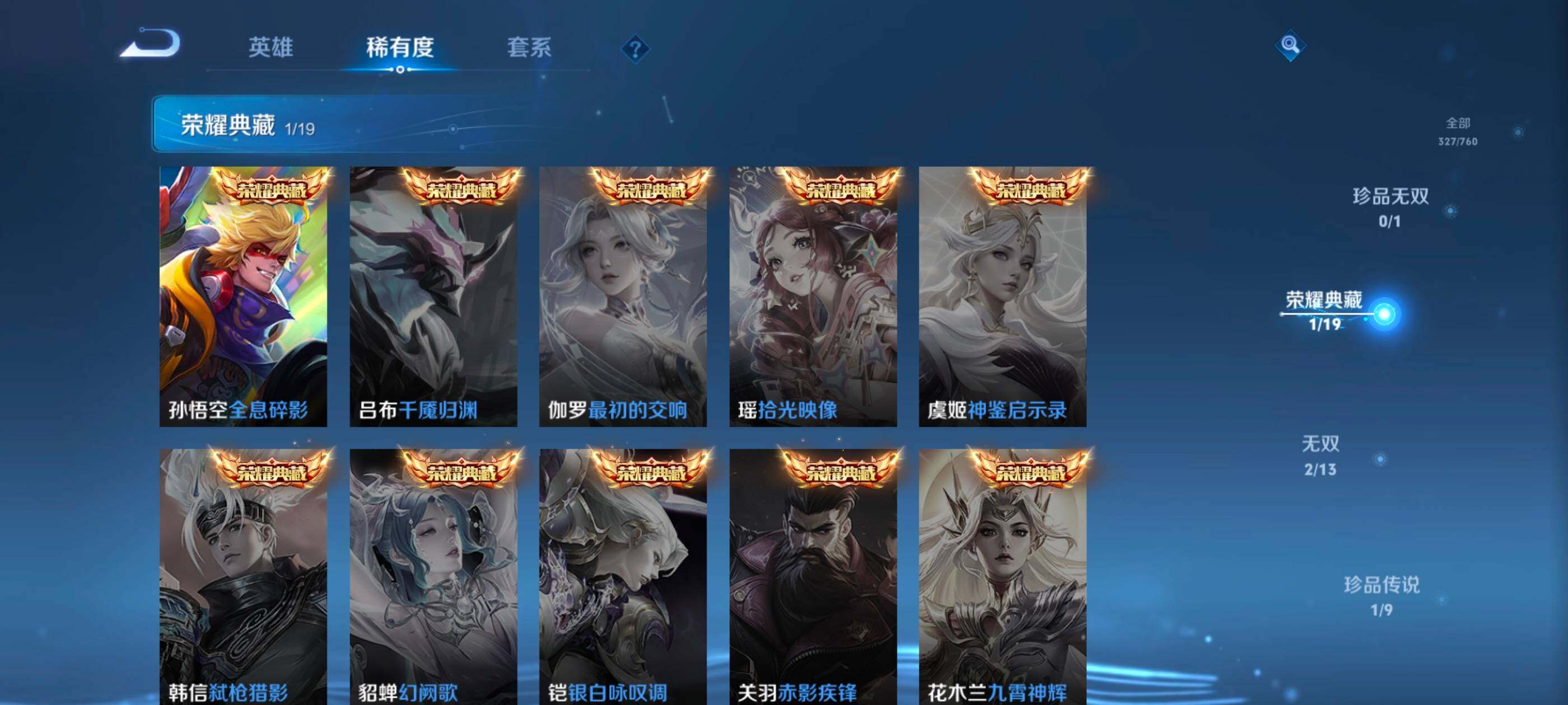 WZCMW4116483王者荣耀账号详情图6