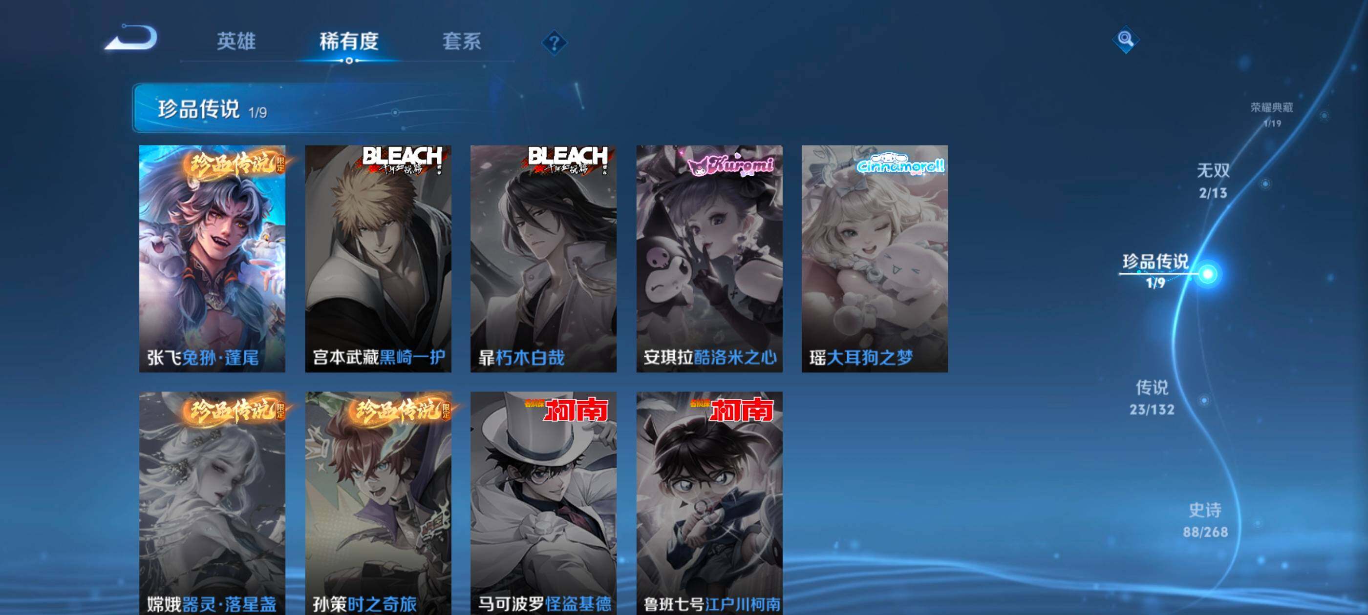 WZCMW4116483王者荣耀账号详情图8