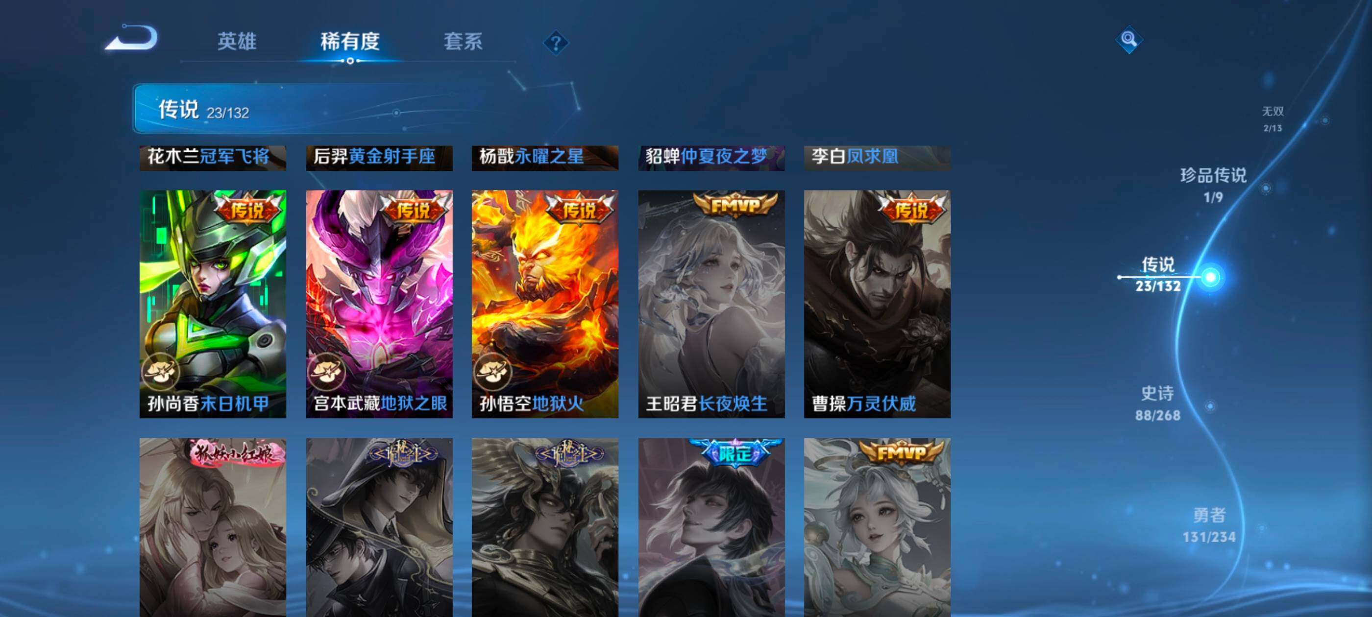 WZCMW4116483王者荣耀账号详情图11