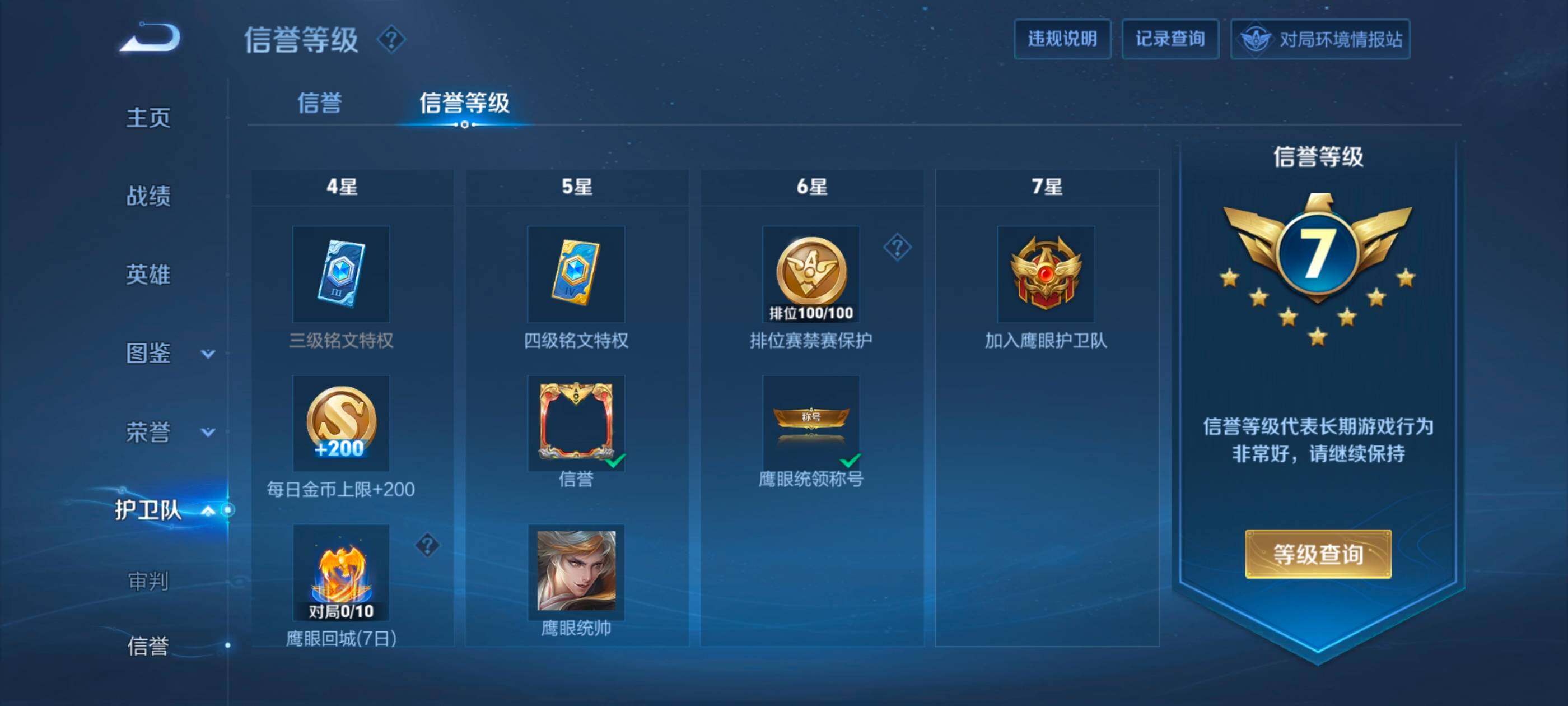 WZCMW4116483王者荣耀账号详情图14