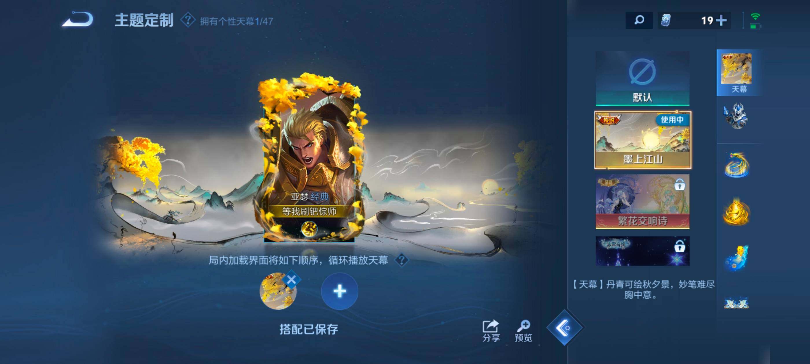 WZCMW4116483王者荣耀账号详情图15