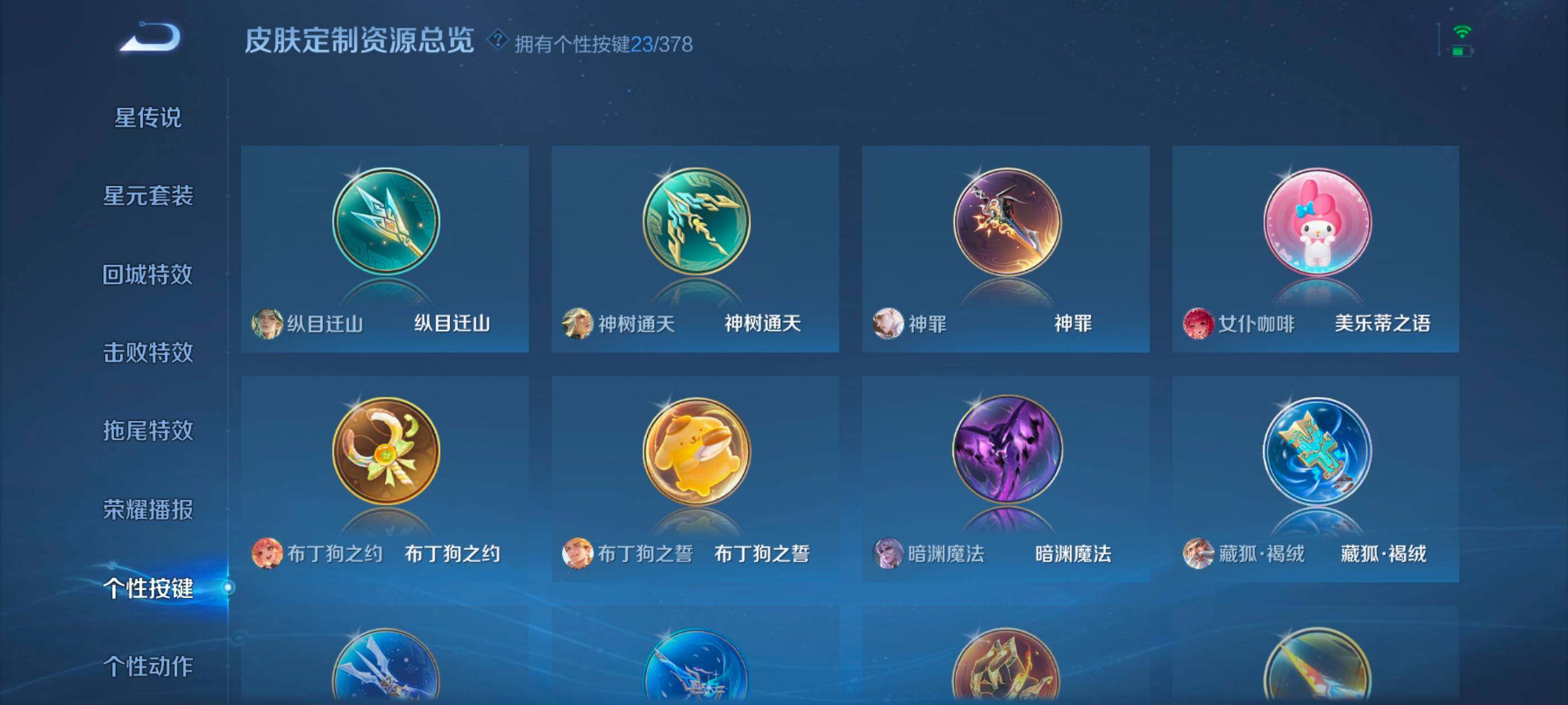 WZCMW4116483王者荣耀账号详情图17