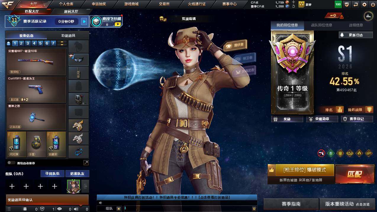 CFCMW430094穿越火线账号详情图3