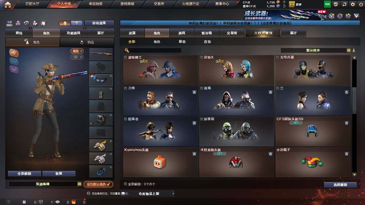 CFCMW430094穿越火线账号详情图4