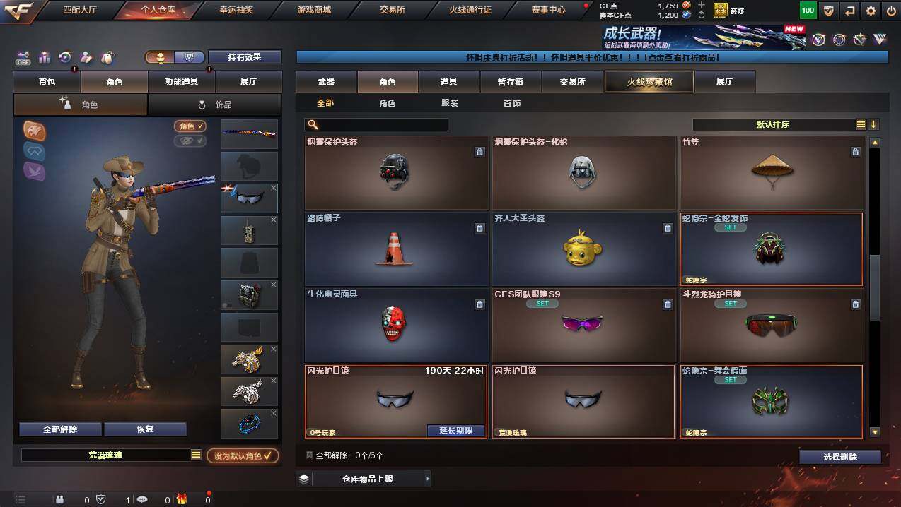 CFCMW430094穿越火线账号详情图5