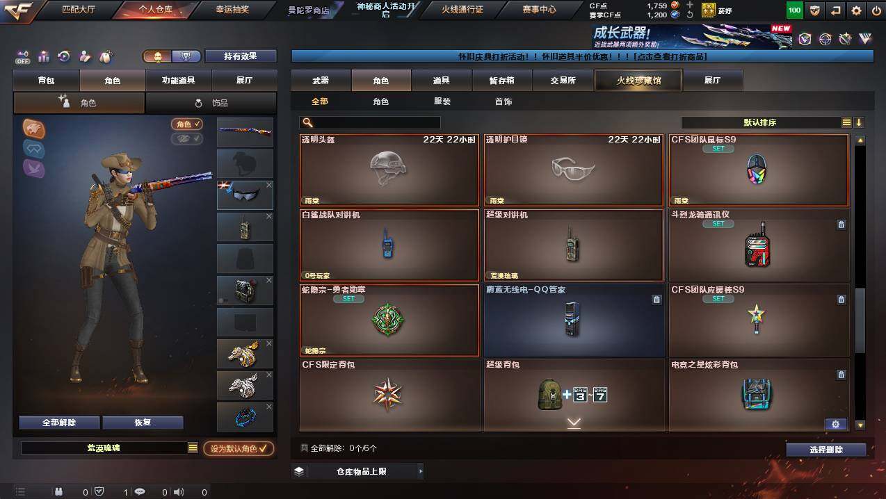 CFCMW430094穿越火线账号详情图6