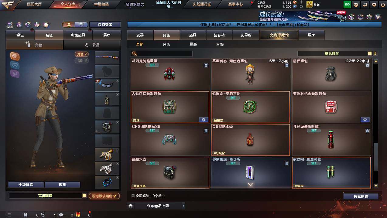 CFCMW430094穿越火线账号详情图7