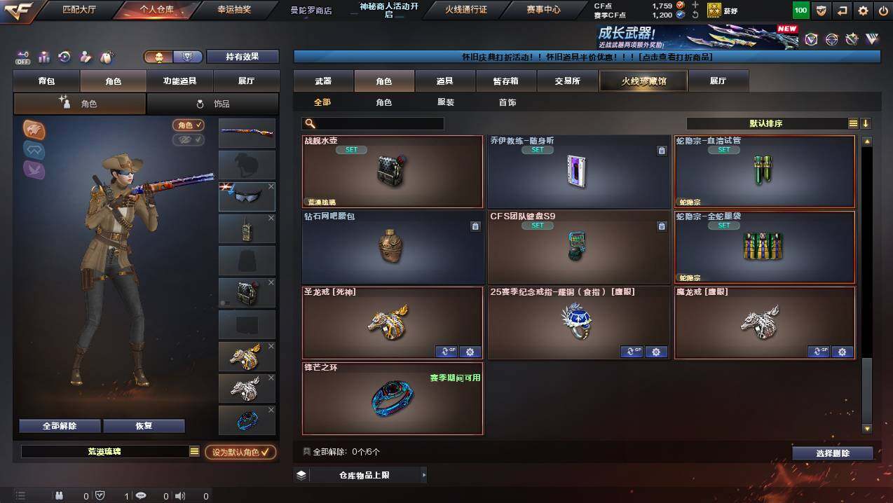 CFCMW430094穿越火线账号详情图8