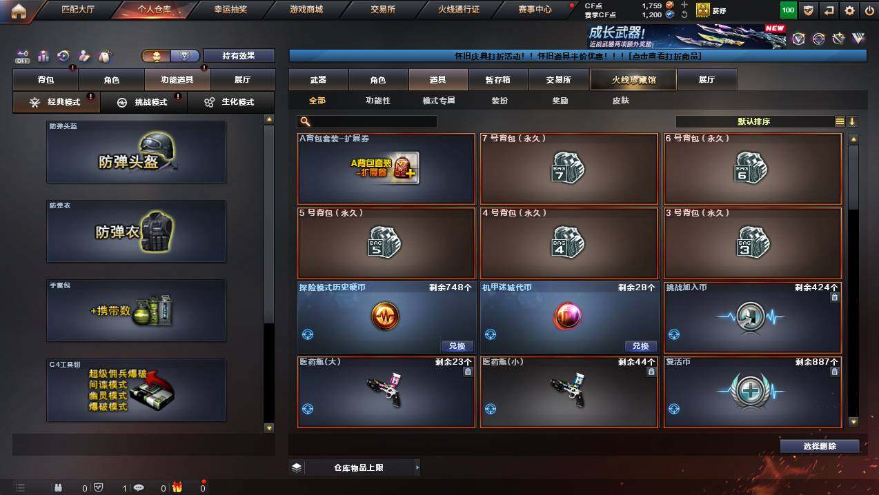 CFCMW430094穿越火线账号详情图9