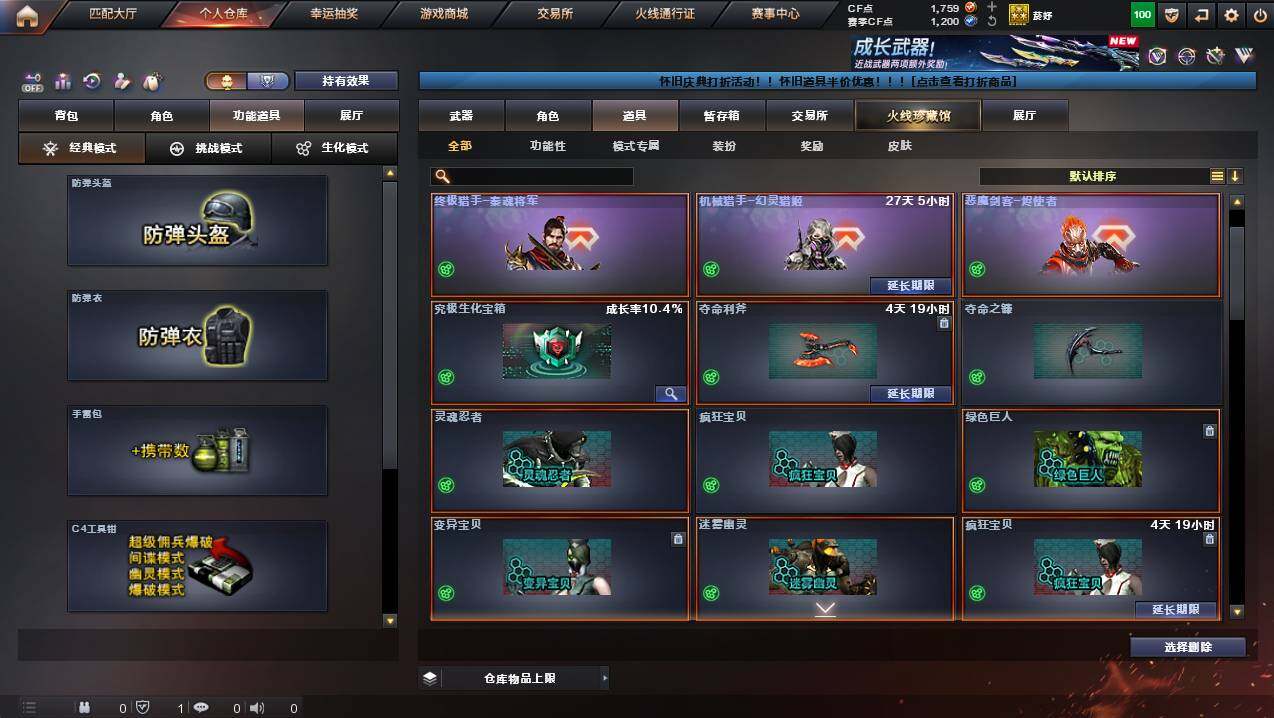 CFCMW430094穿越火线账号详情图10