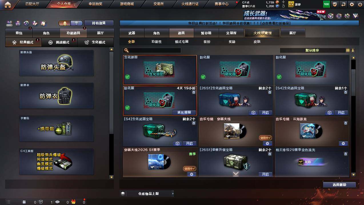 CFCMW430094穿越火线账号详情图11