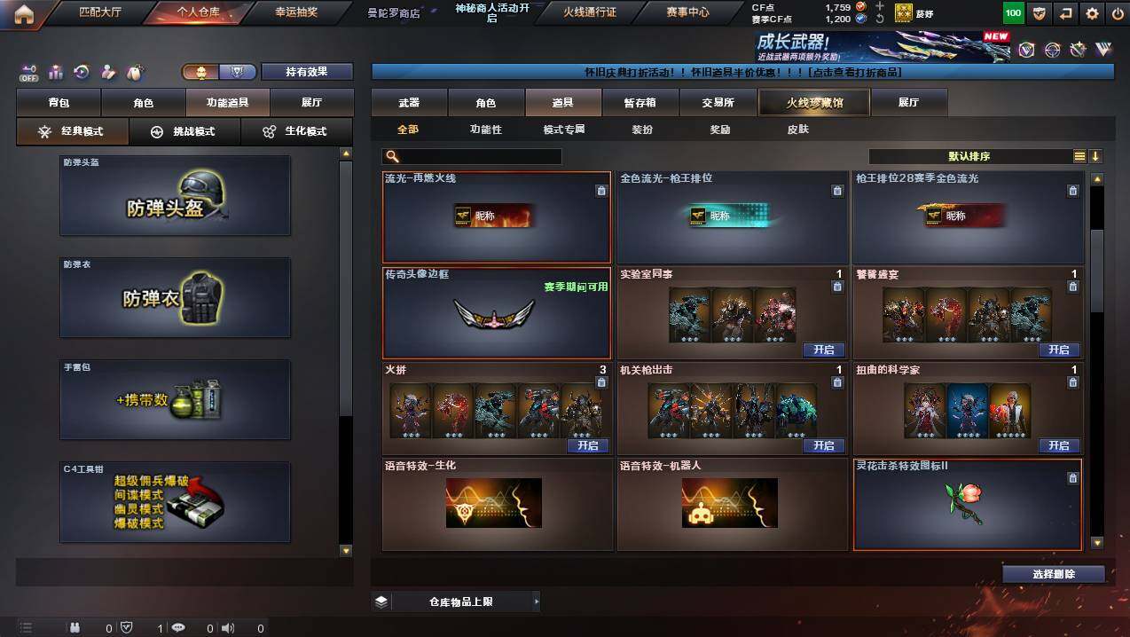 CFCMW430094穿越火线账号详情图12