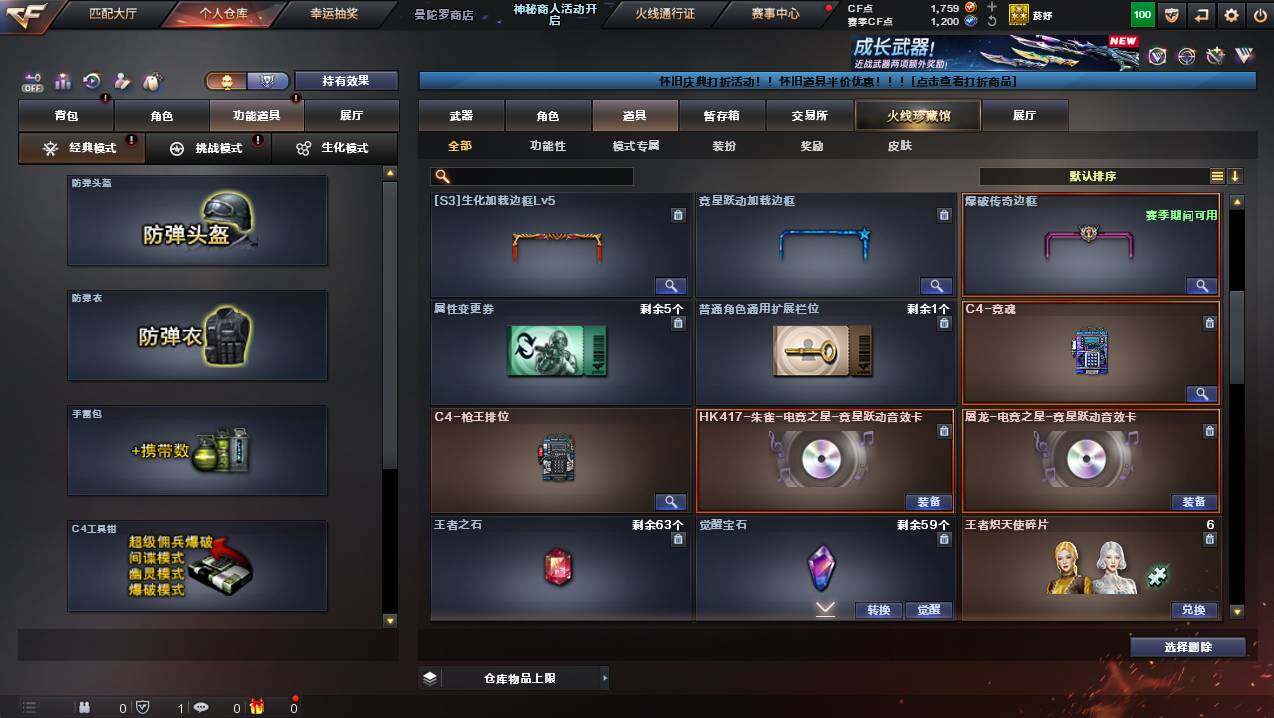 CFCMW430094穿越火线账号详情图14