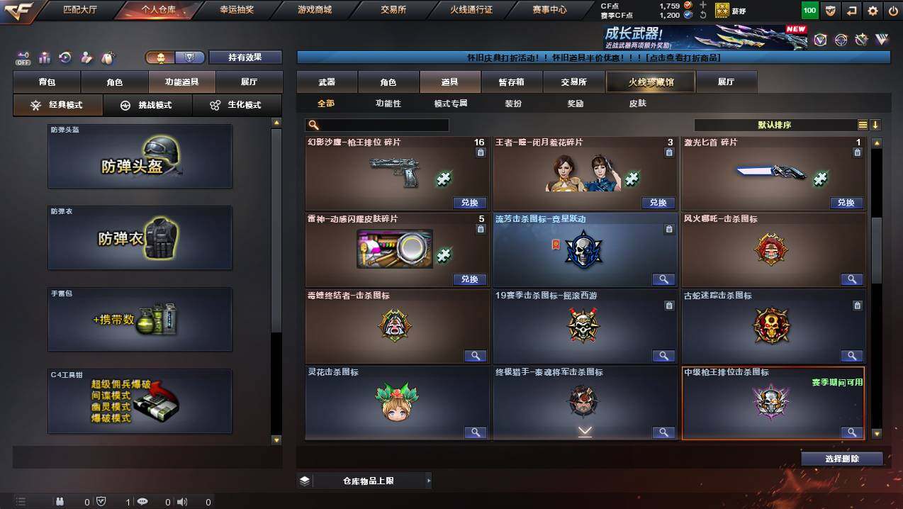 CFCMW430094穿越火线账号详情图15