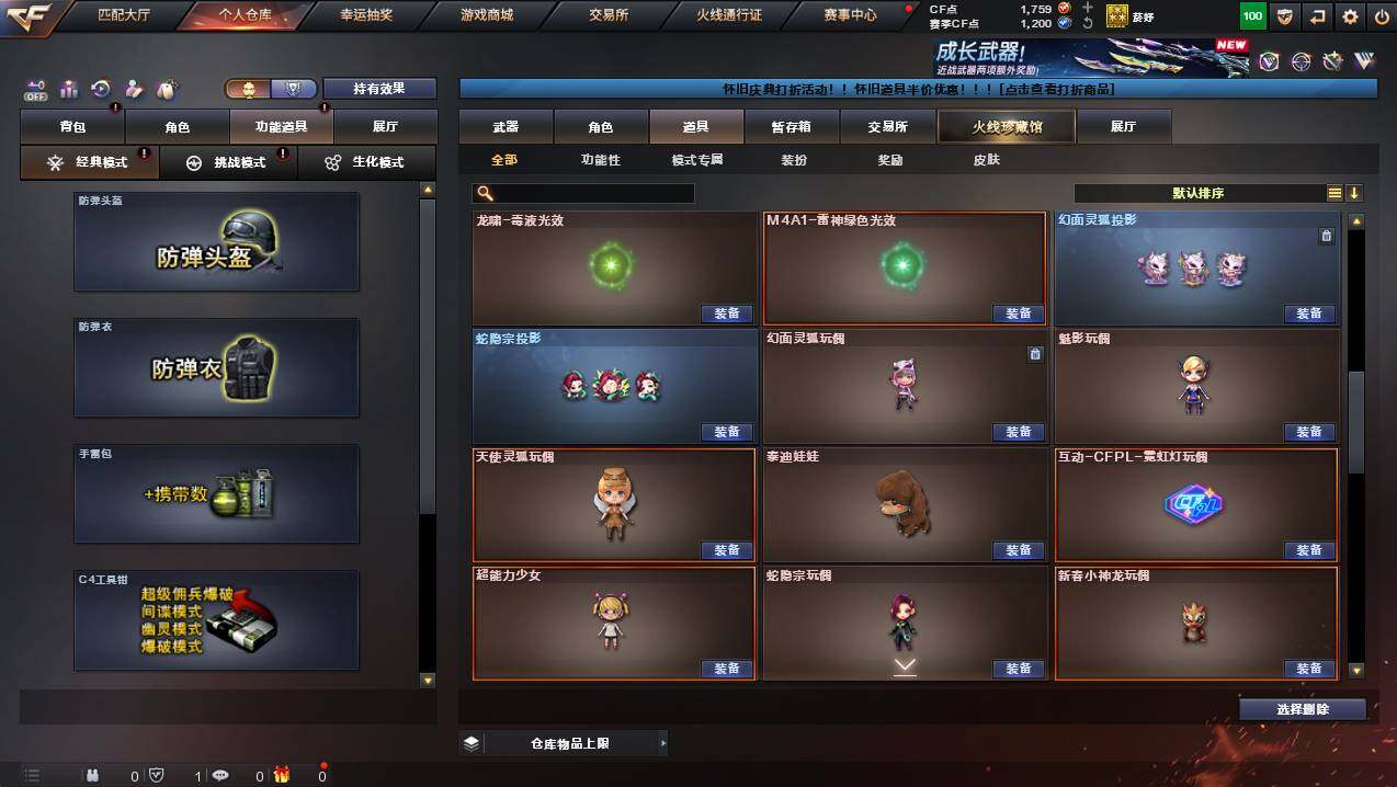 CFCMW430094穿越火线账号详情图17