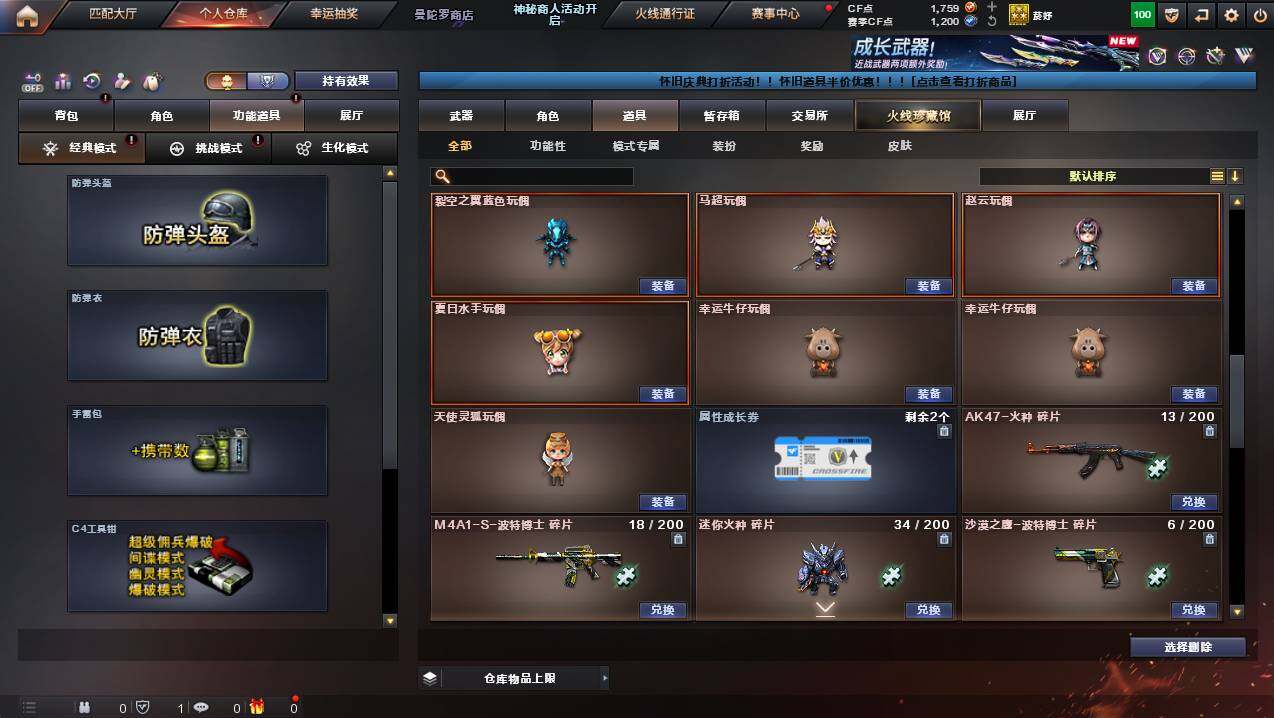 CFCMW430094穿越火线账号详情图18