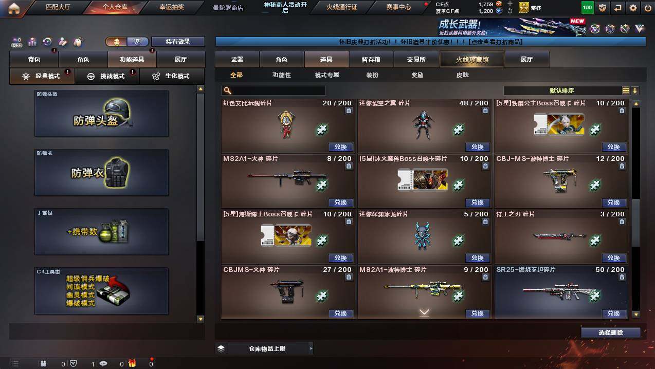 CFCMW430094穿越火线账号详情图20