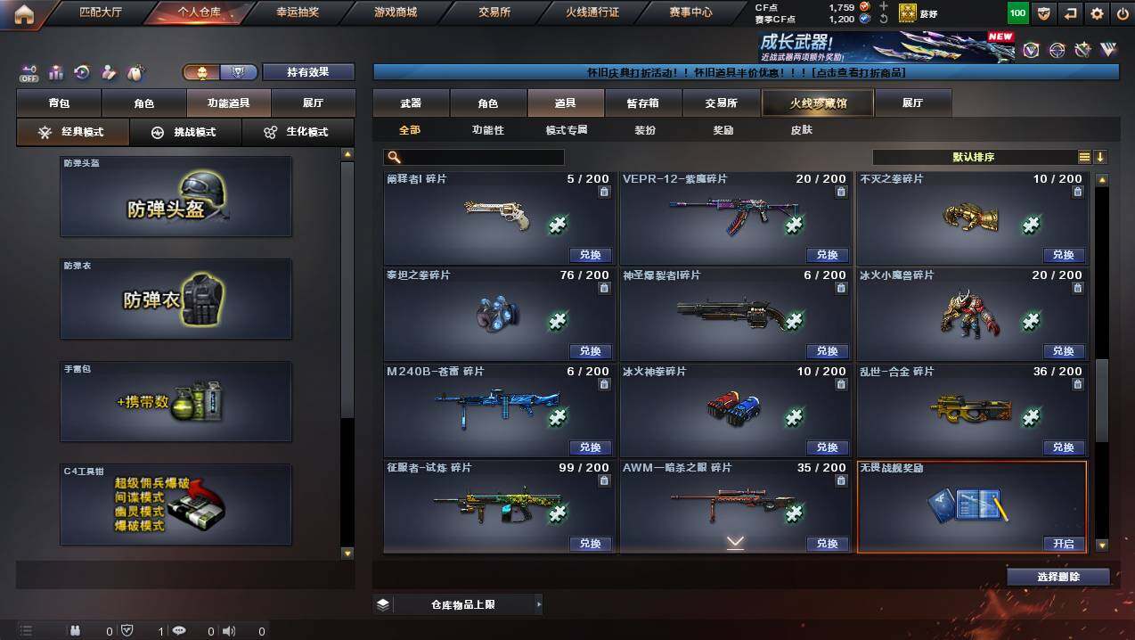 CFCMW430094穿越火线账号详情图21