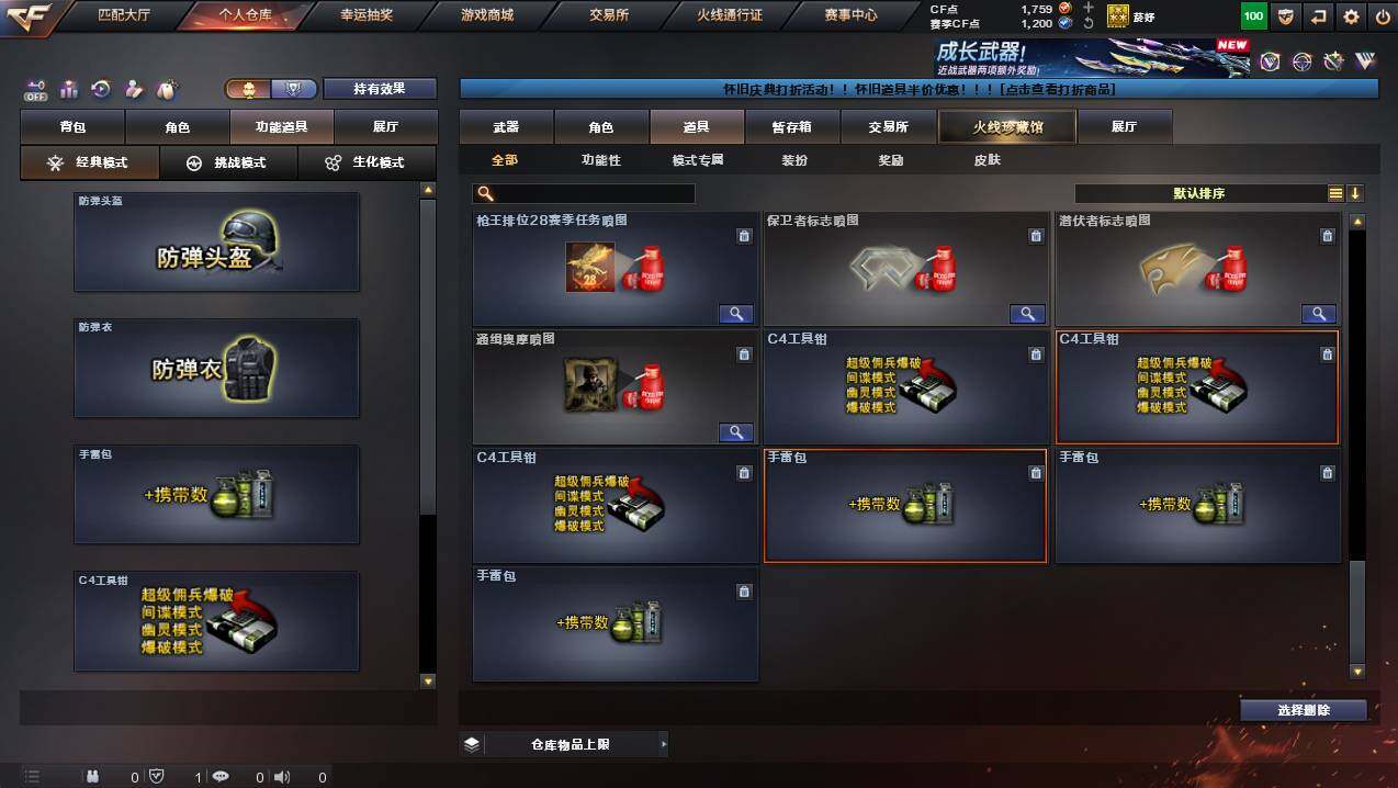 CFCMW430094穿越火线账号详情图26