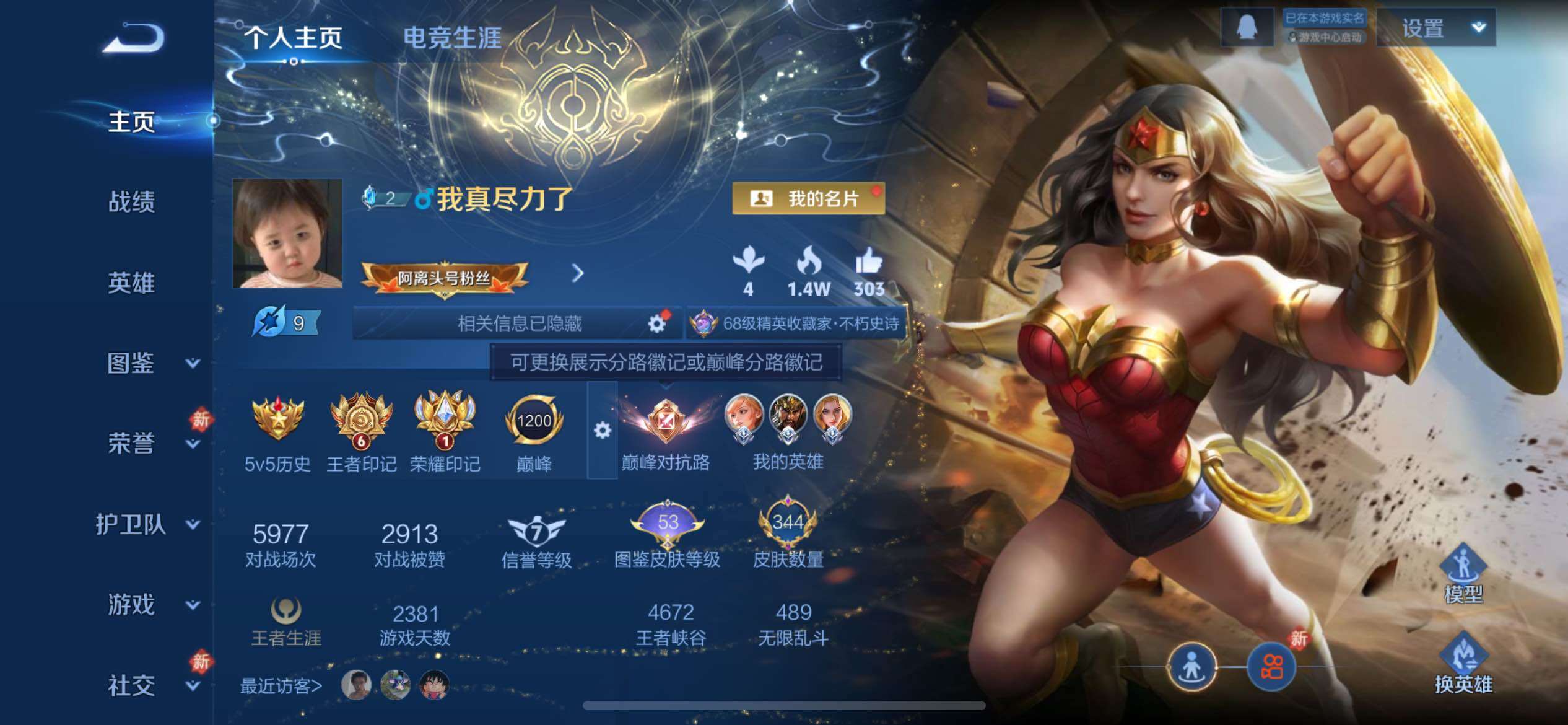 WZCMY4114205王者荣耀账号详情图2