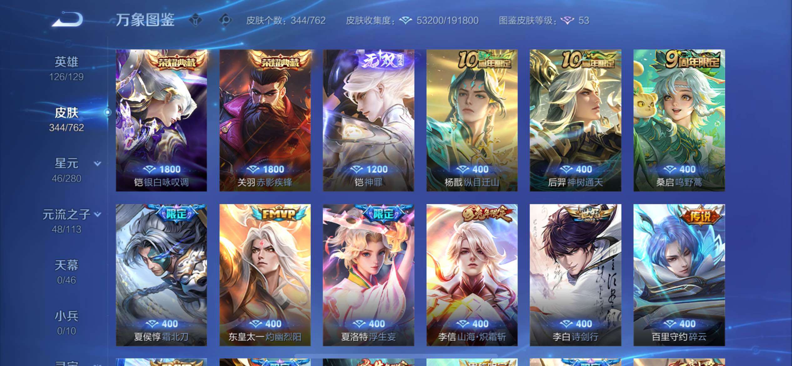 WZCMY4114205王者荣耀账号详情图6