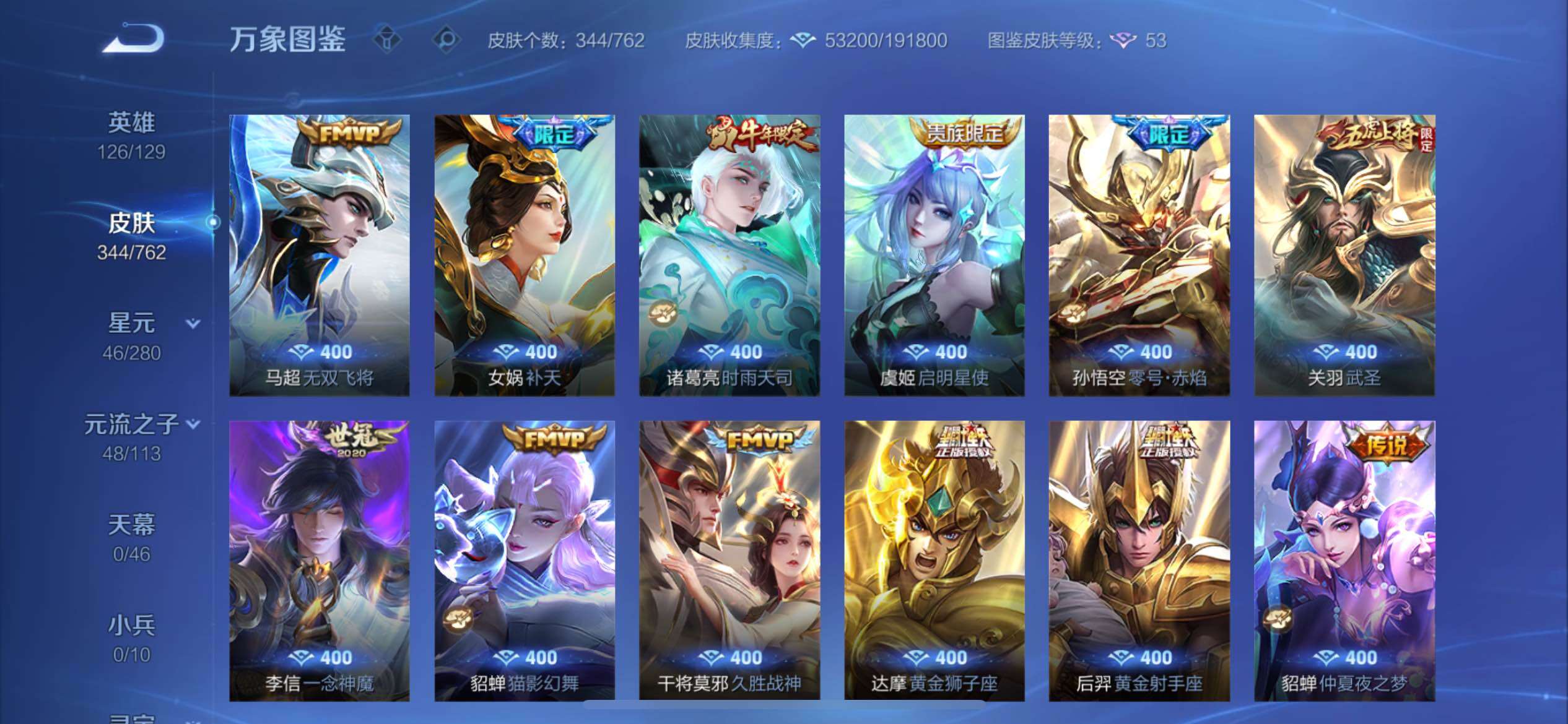 WZCMY4114205王者荣耀账号详情图7