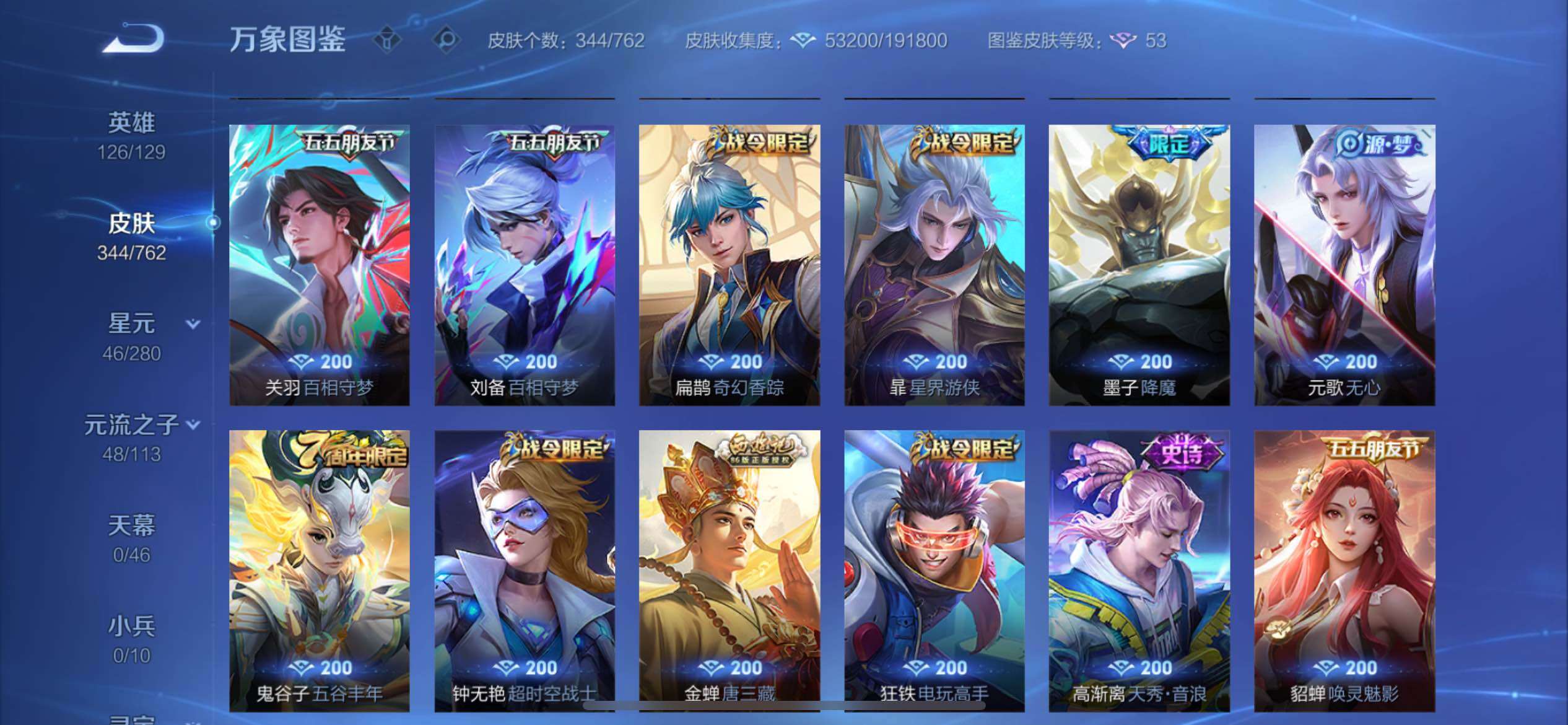 WZCMY4114205王者荣耀账号详情图10