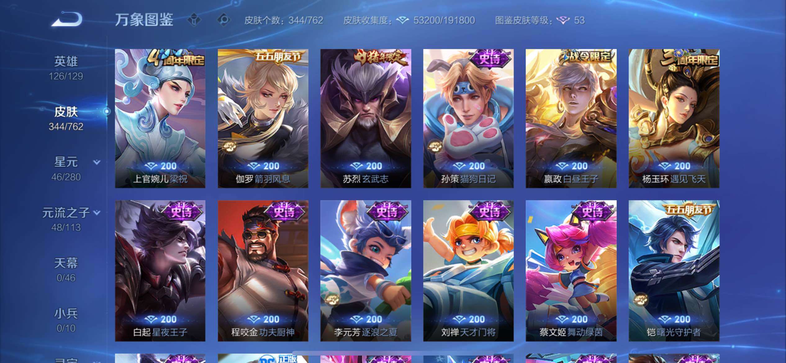 WZCMY4114205王者荣耀账号详情图12