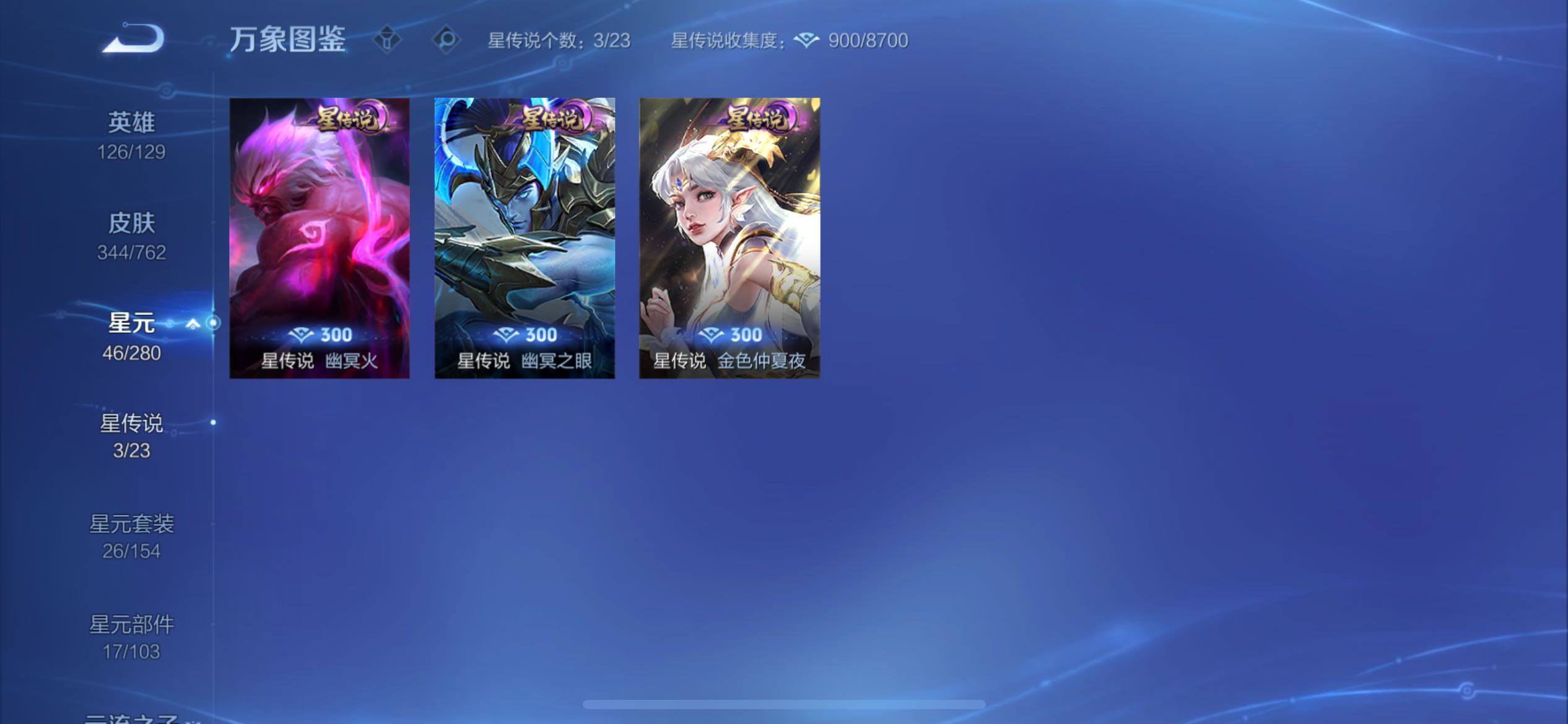 WZCMY4114205王者荣耀账号详情图15